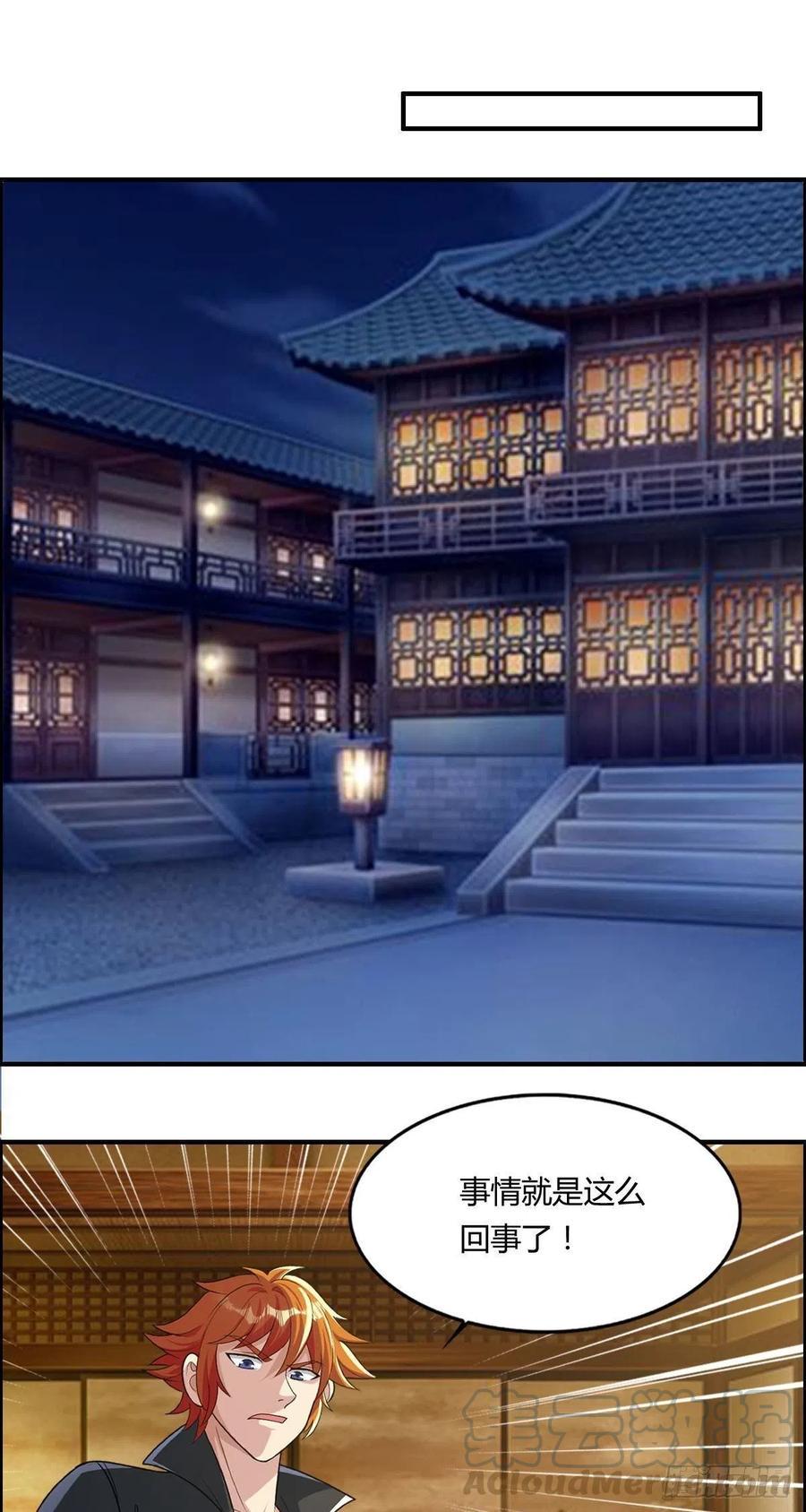 第86话 老妈的动向2