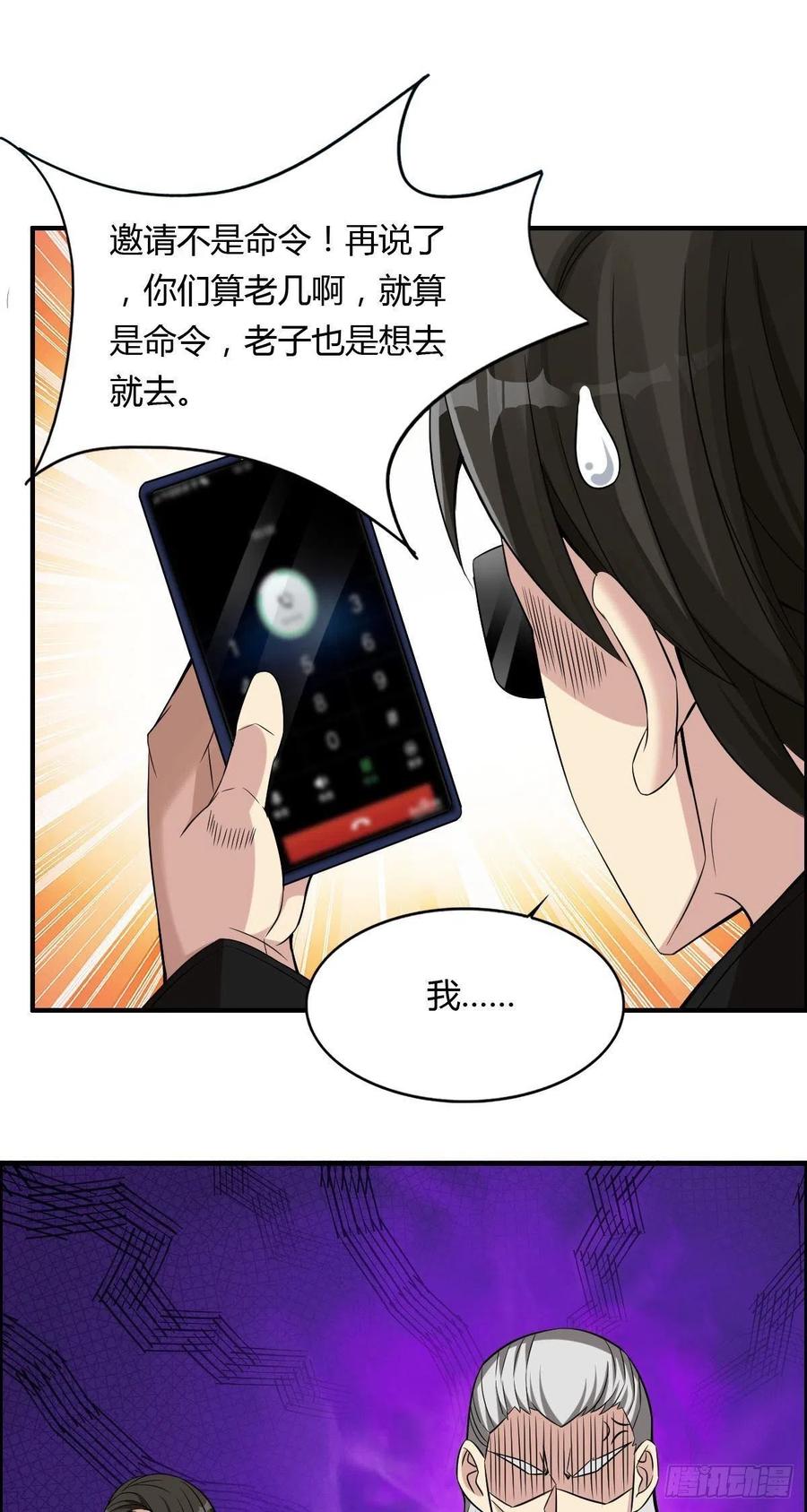 第65话 比赛规则20
