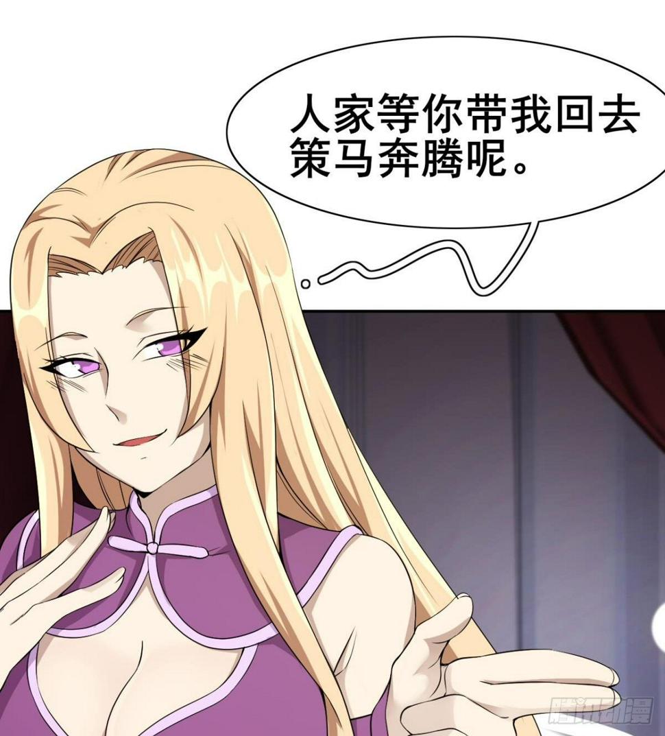 第29话 神一般的赌术57