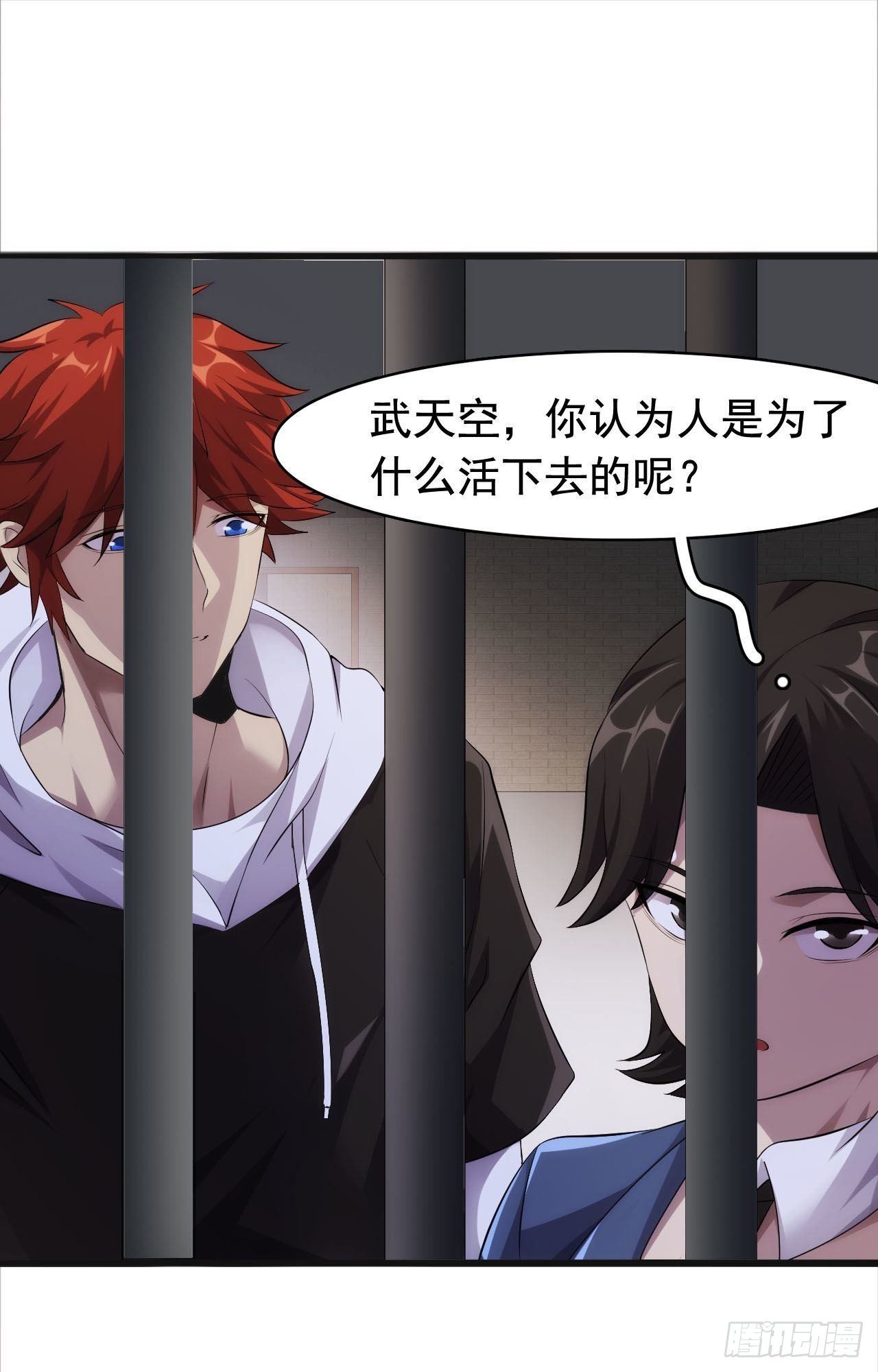 第35话  活着就得爽17