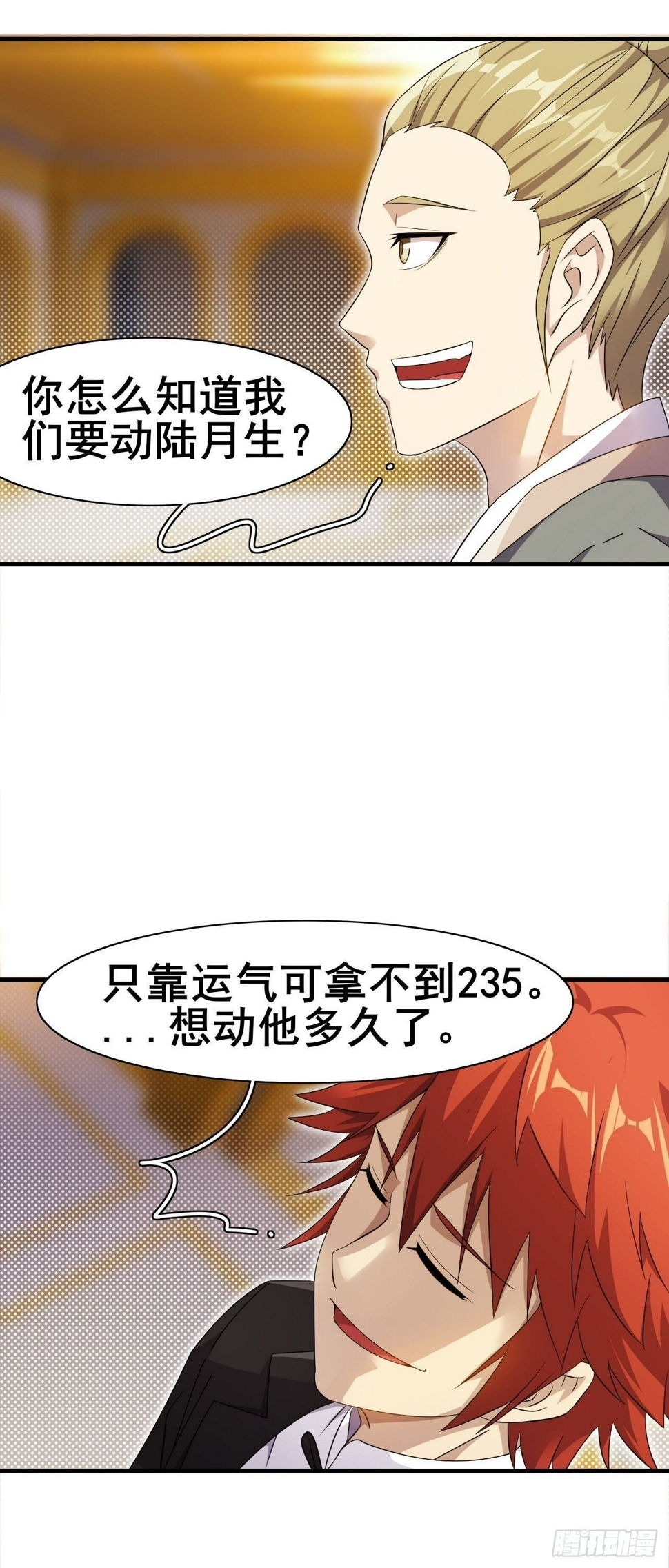 第32话 有仇报仇18