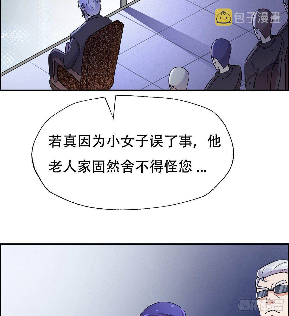 第1话 纨绔大少初登场43