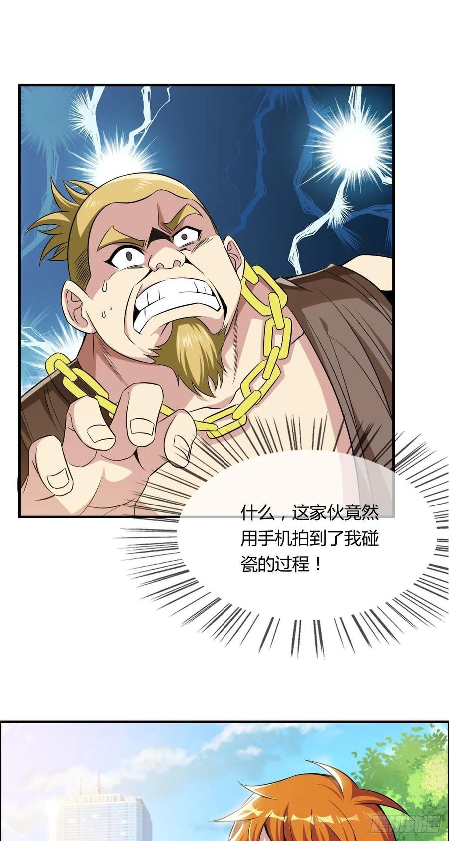第62话 蠢萌矮的搭讪者2