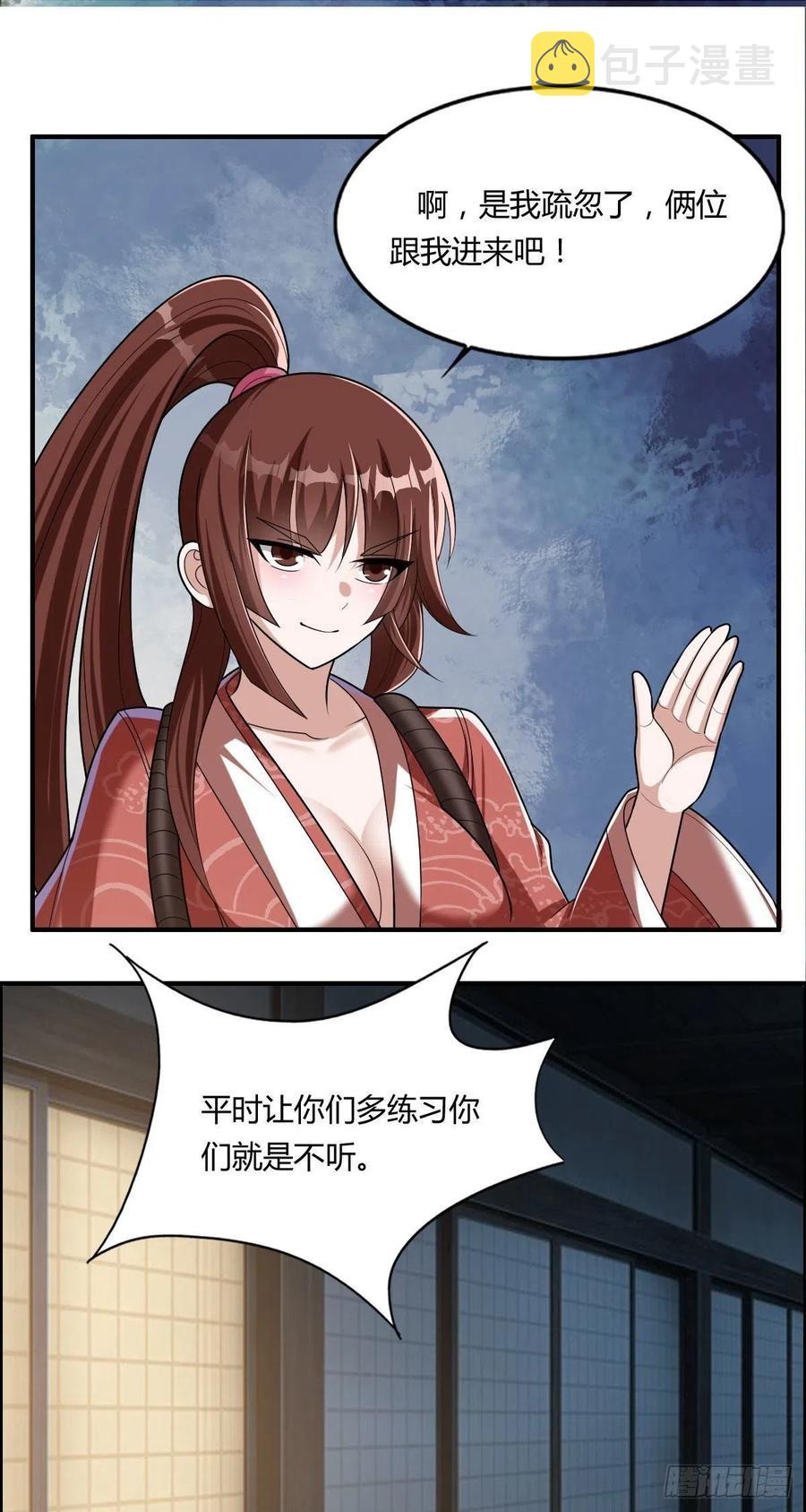 第85话 上门孙女婿？11