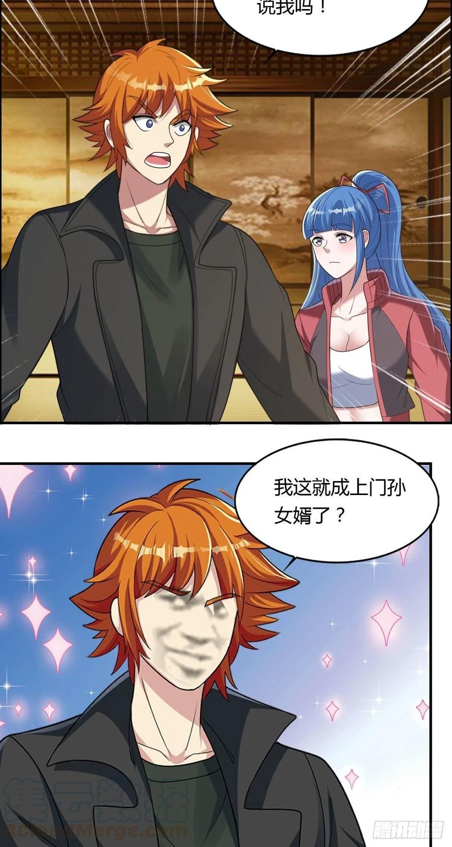 第85话 上门孙女婿？42