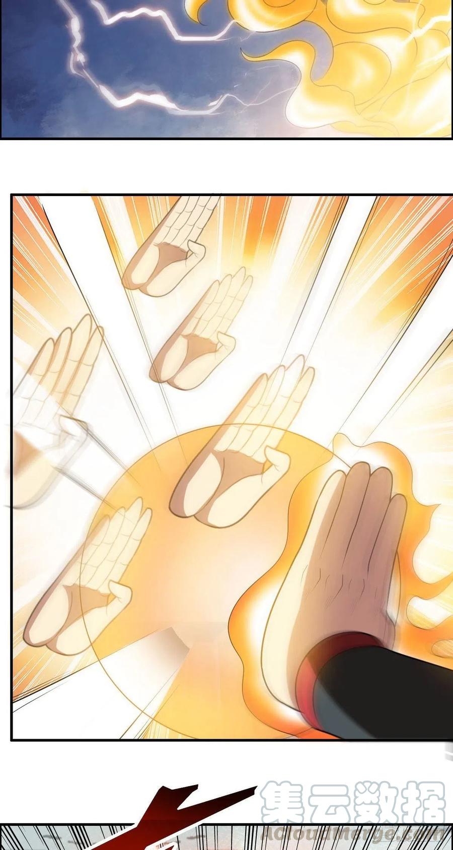 第75话 天相第六式45