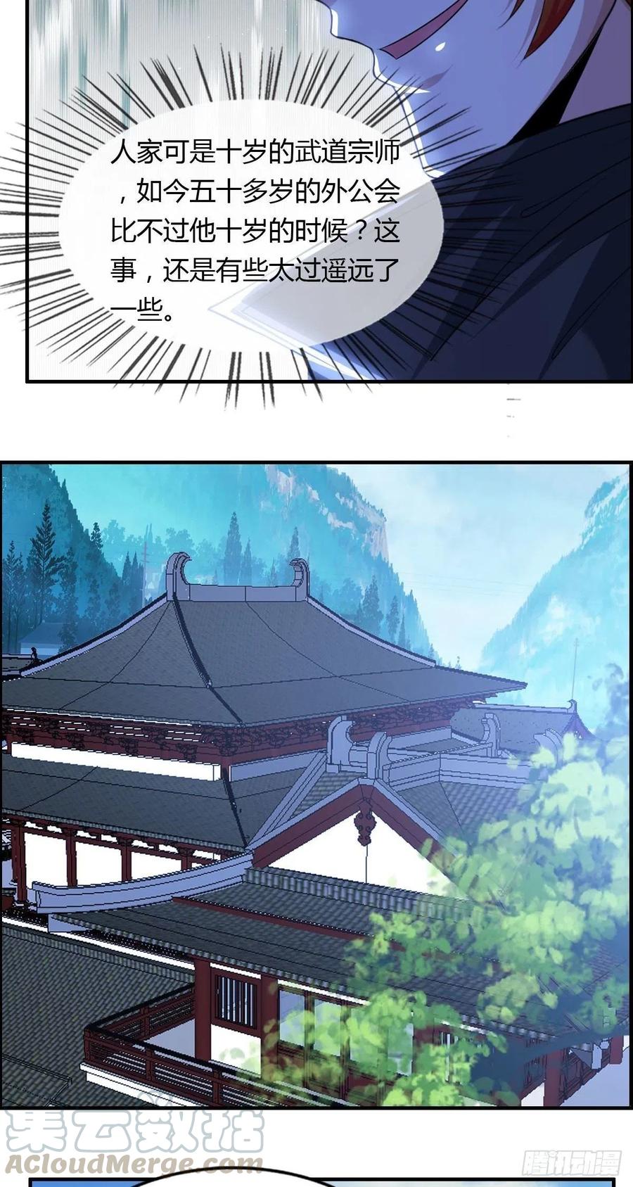第80话 司徒天下27