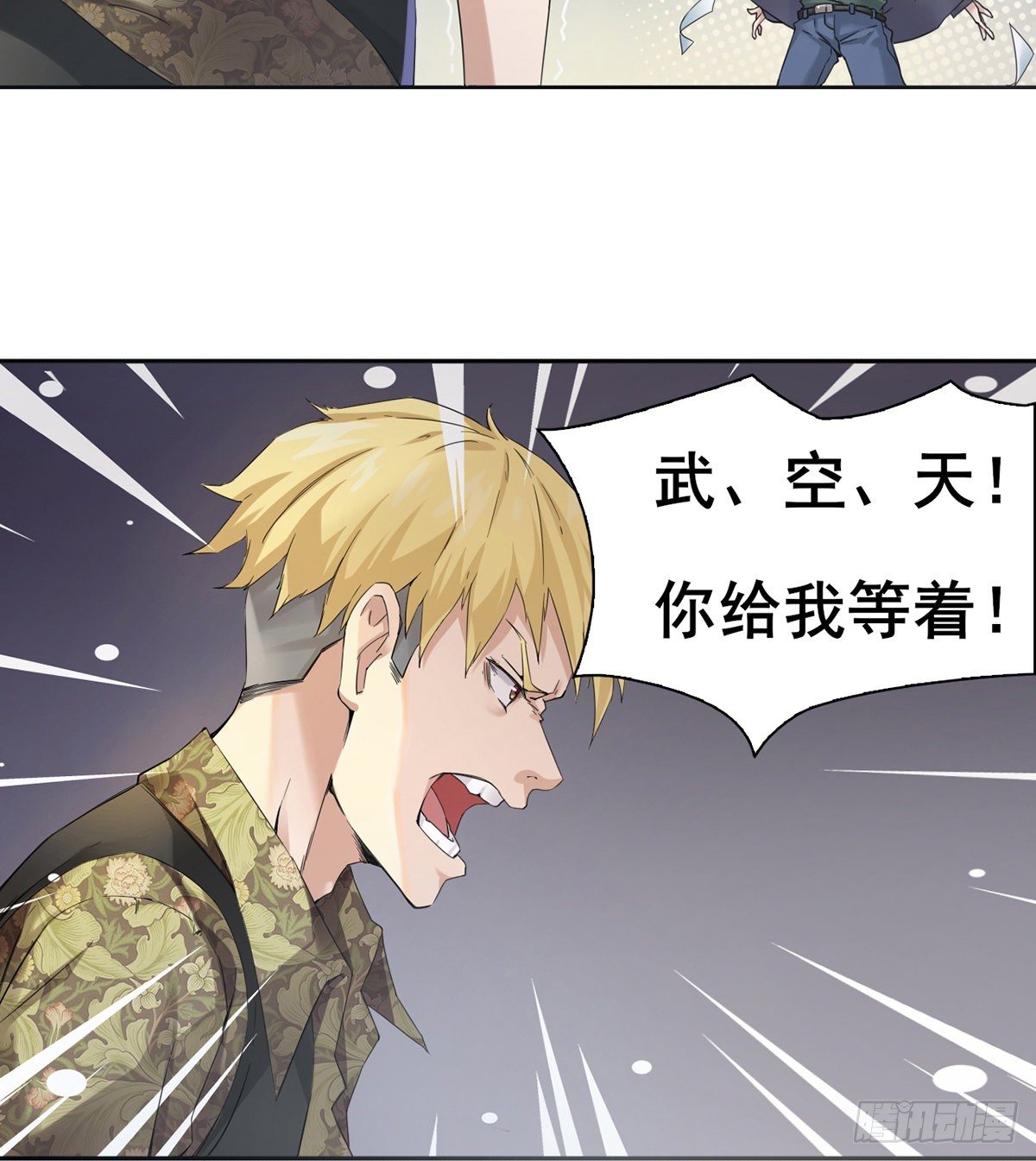 第4话 捆绑派对20