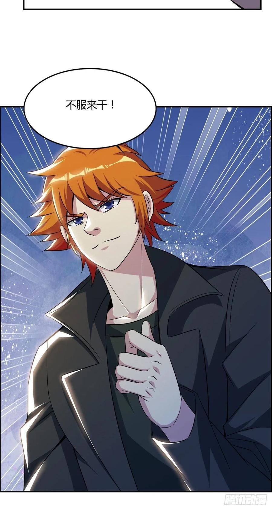 第61话 耍一把无赖35