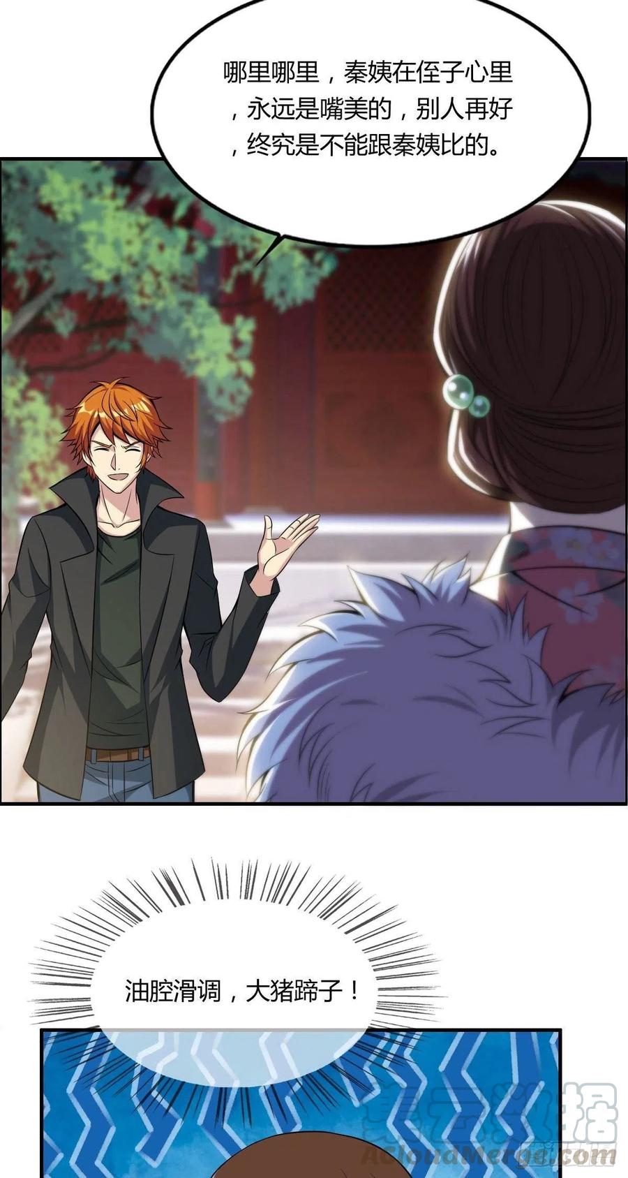 第59话 老情人重逢？18
