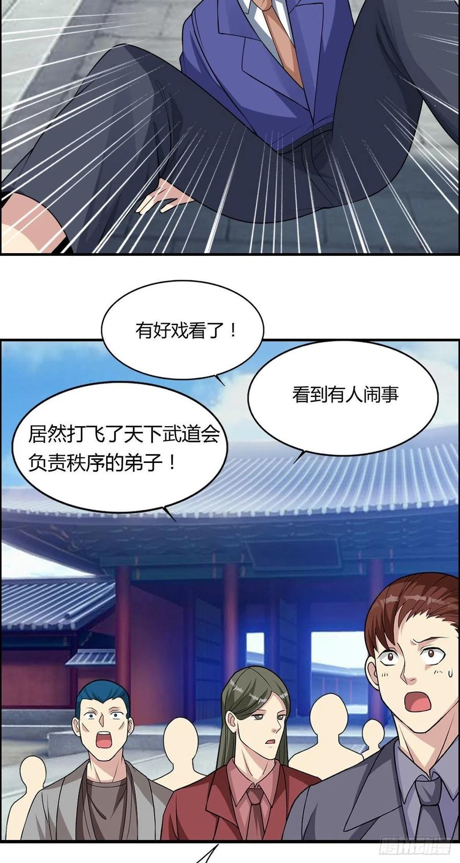 第76话 砸场子的26