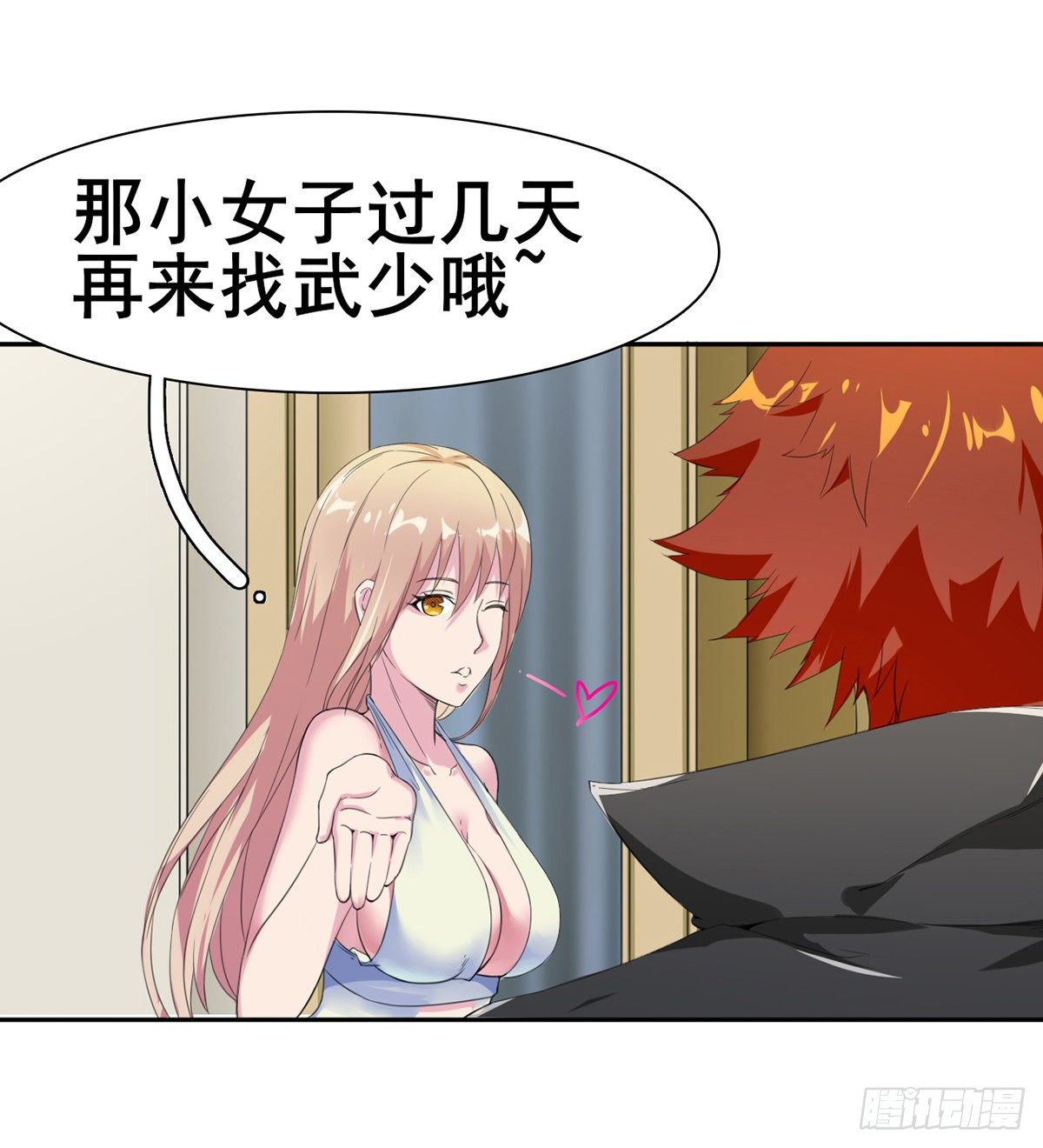 第5话 初识杨筱岚11