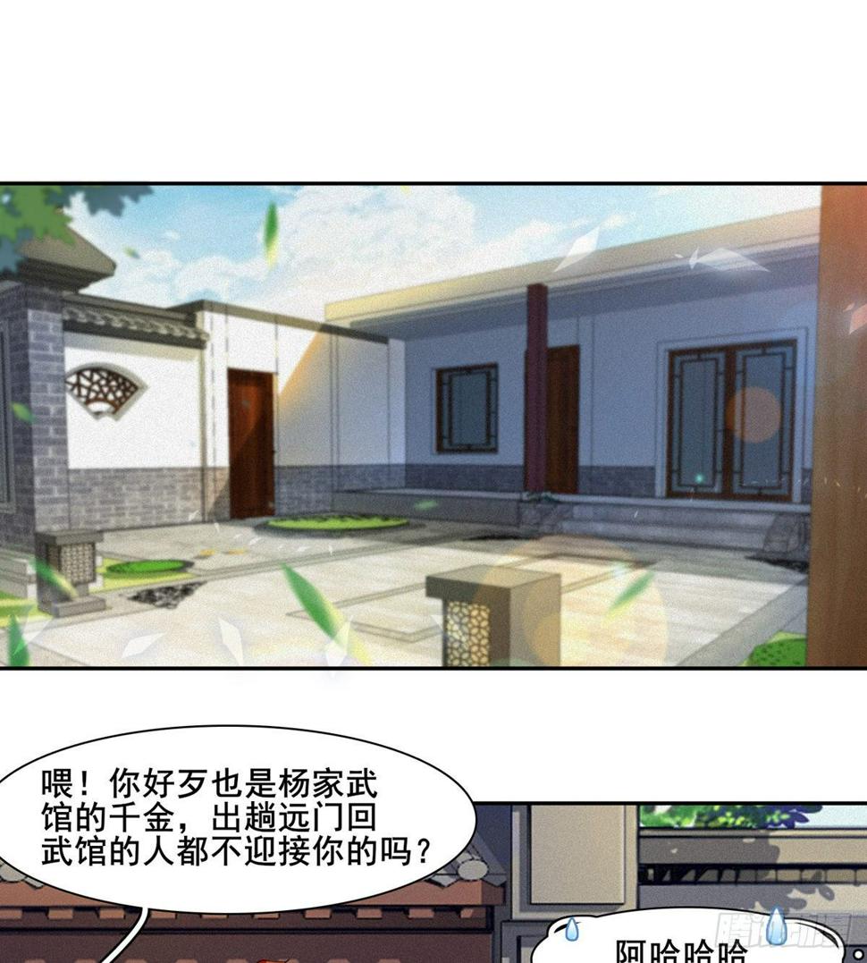第6话 大包大揽39