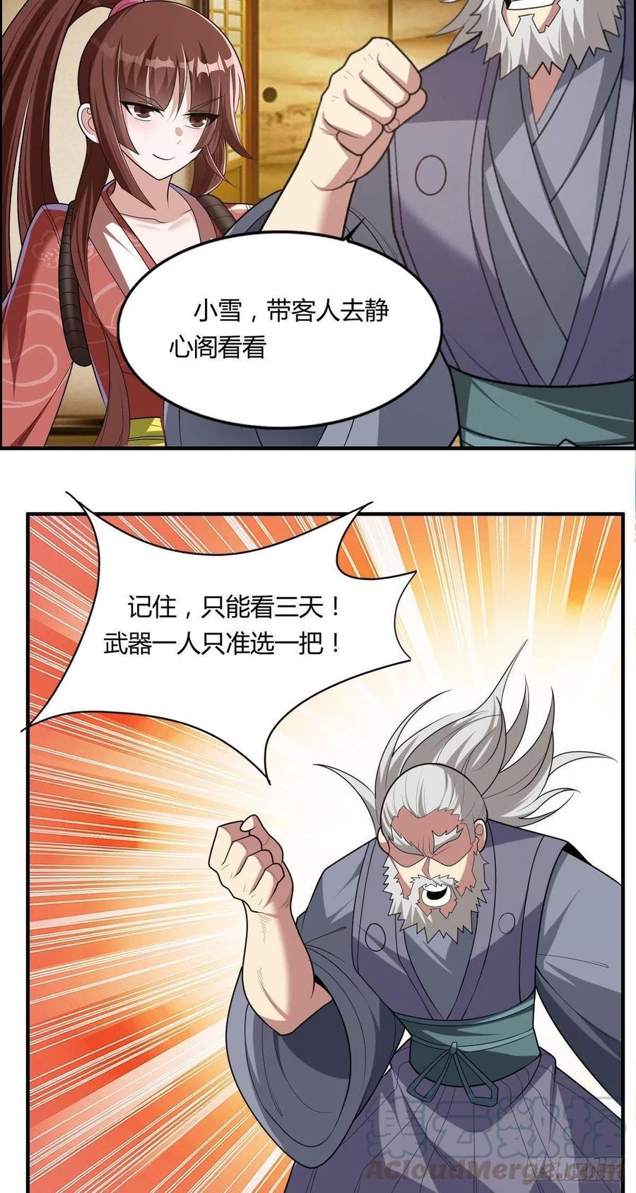 第87话 第一季完结！8