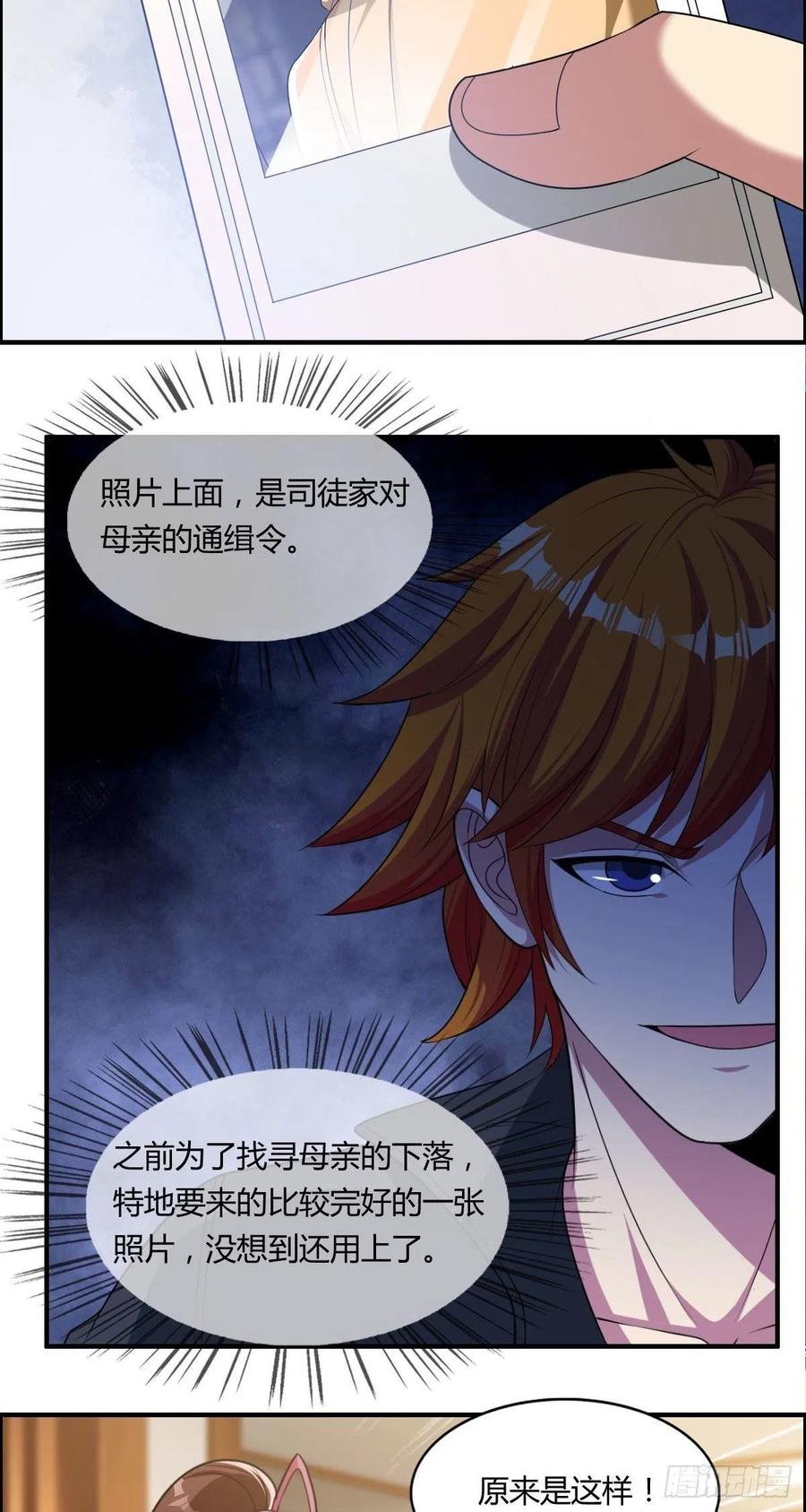 第84话 武士小姐21