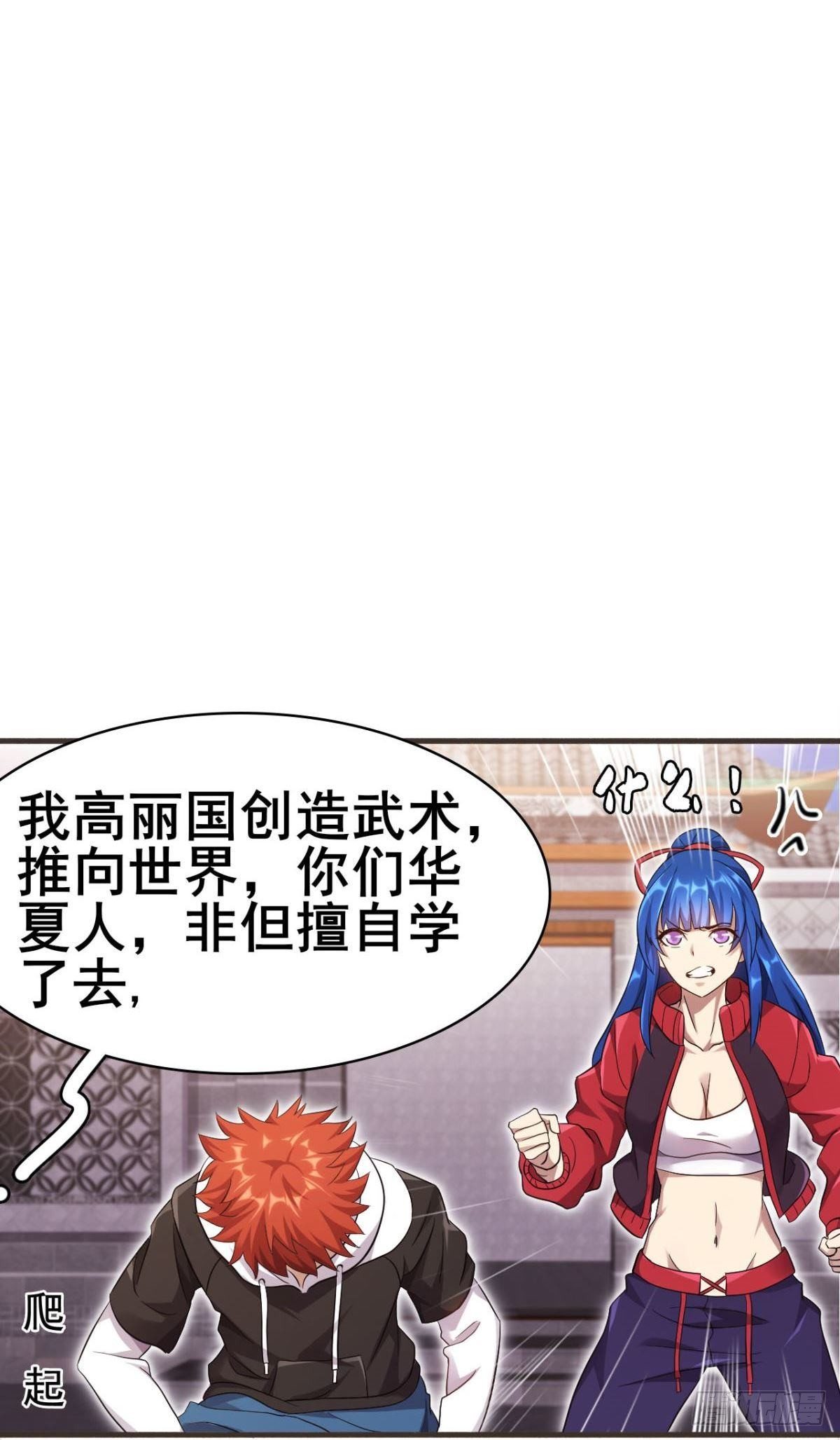 第38话 韩国棒子又来了45