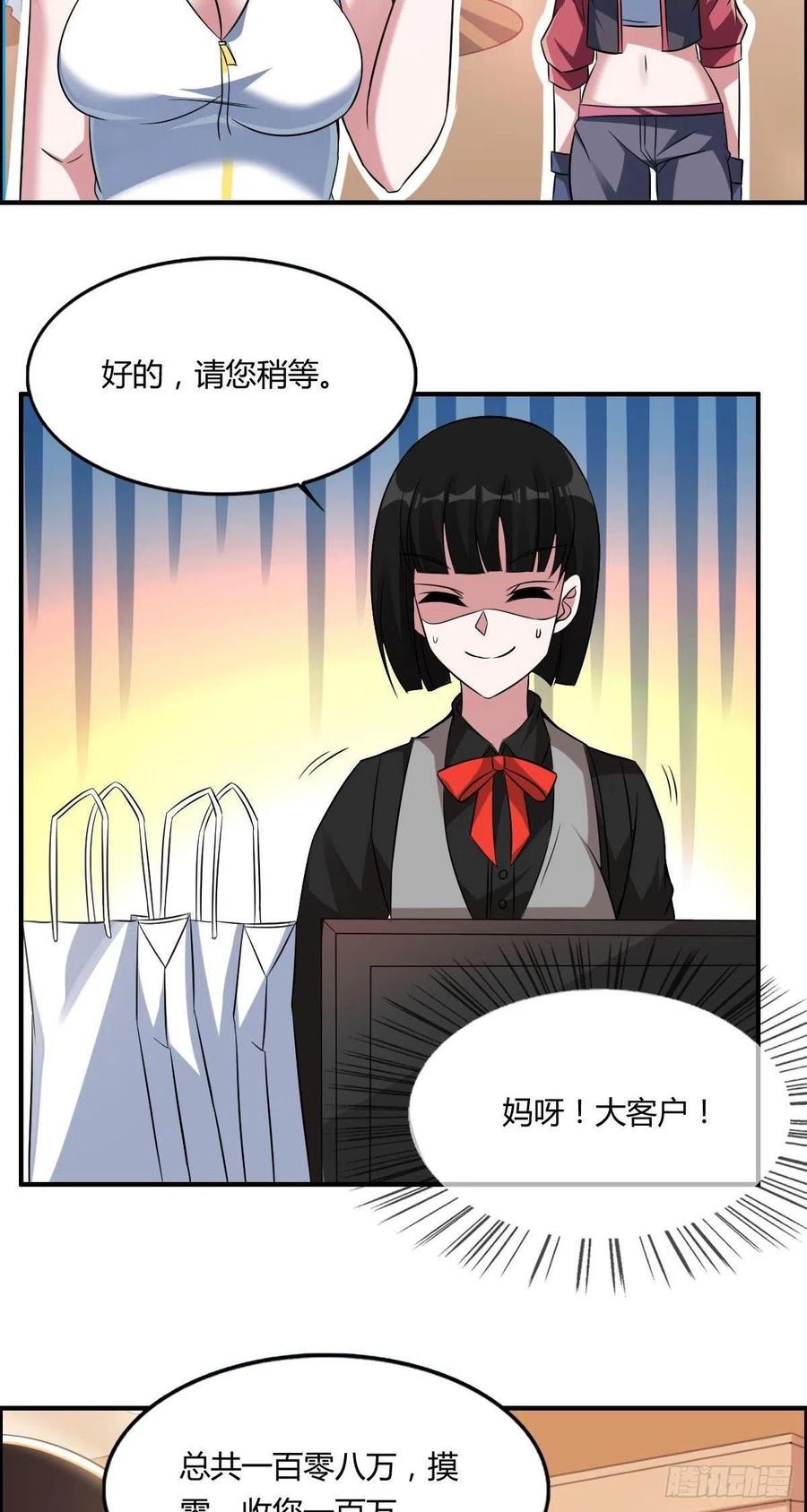 第63话 躺枪的司徒莫4