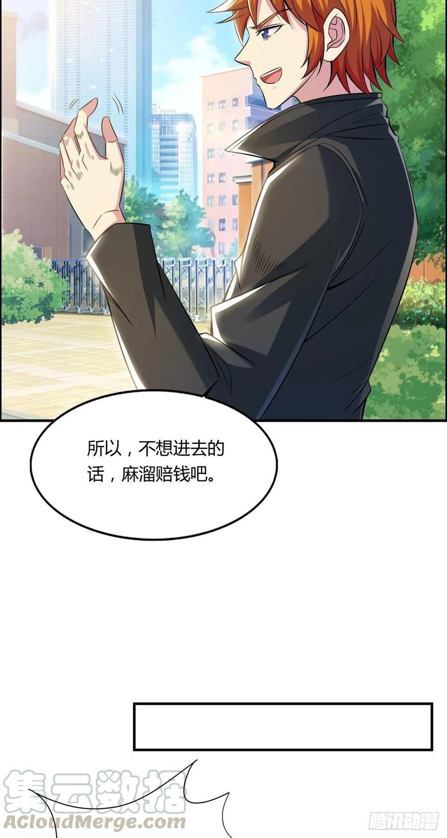 第62话 蠢萌矮的搭讪者3