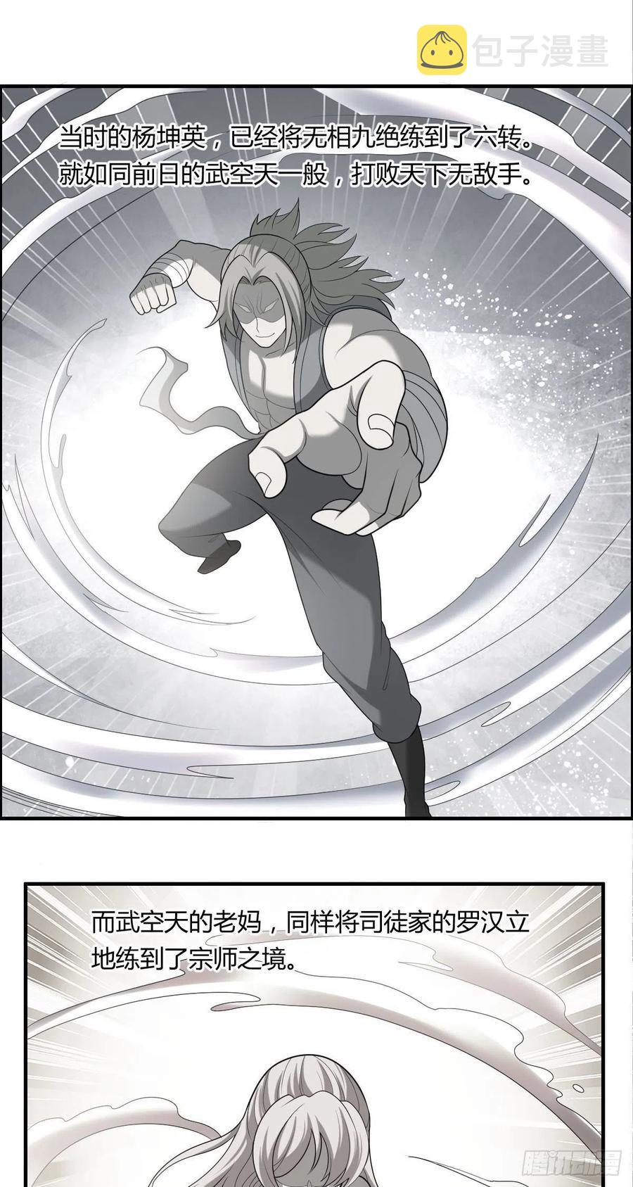 第81话 当年的隐秘11