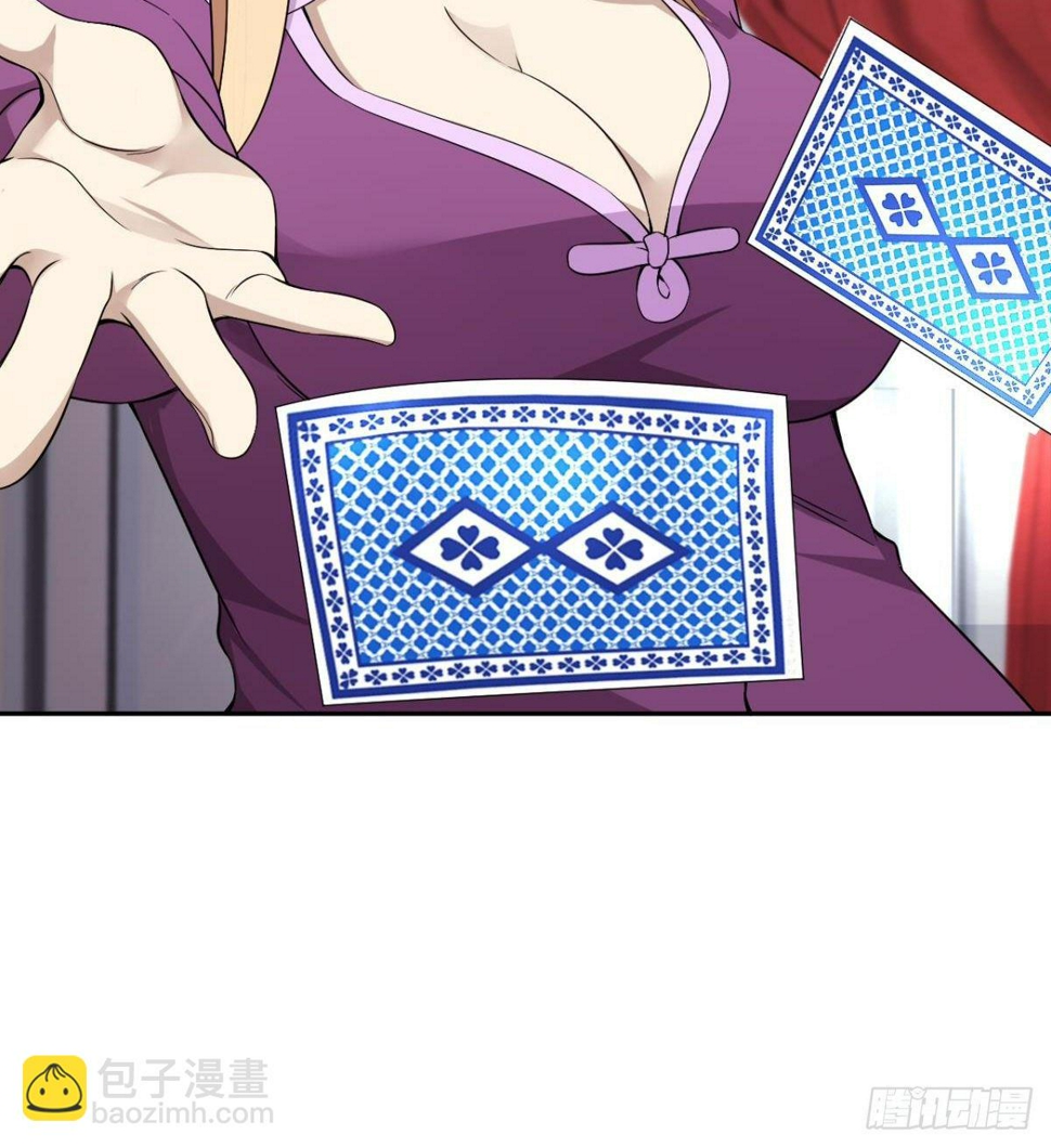 第29话 神一般的赌术54
