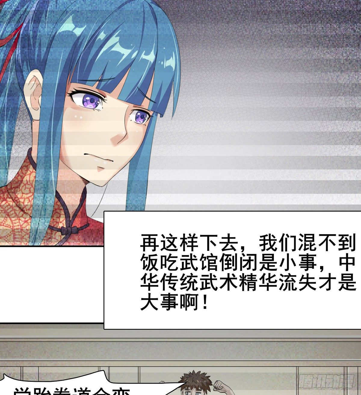 第5话 初识杨筱岚25