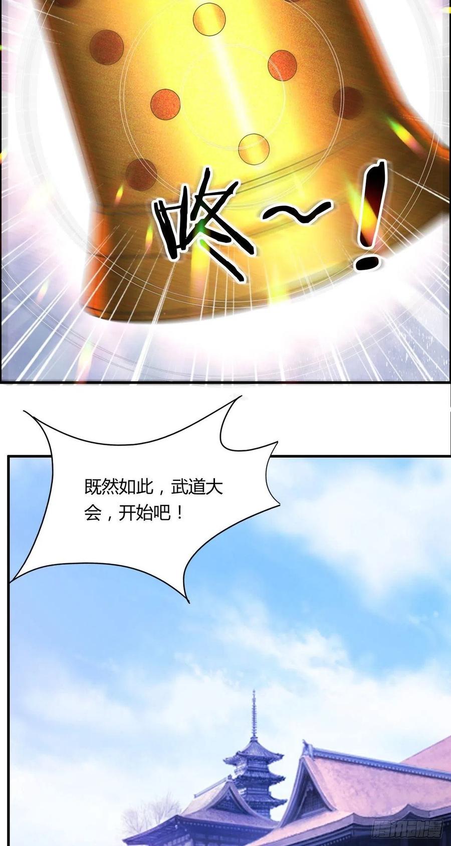 第67话 憋屈的老司徒44