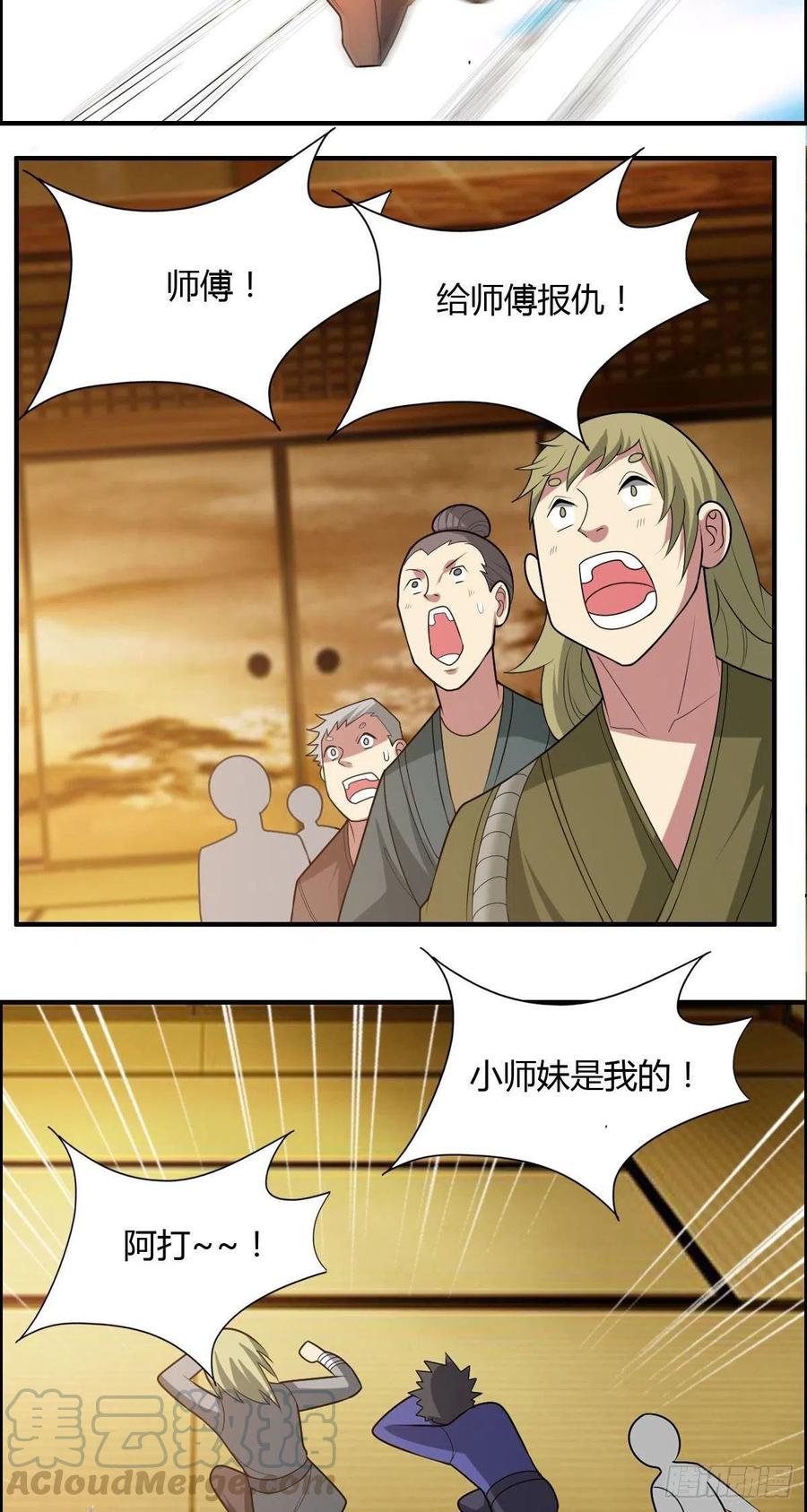 第85话 上门孙女婿？36