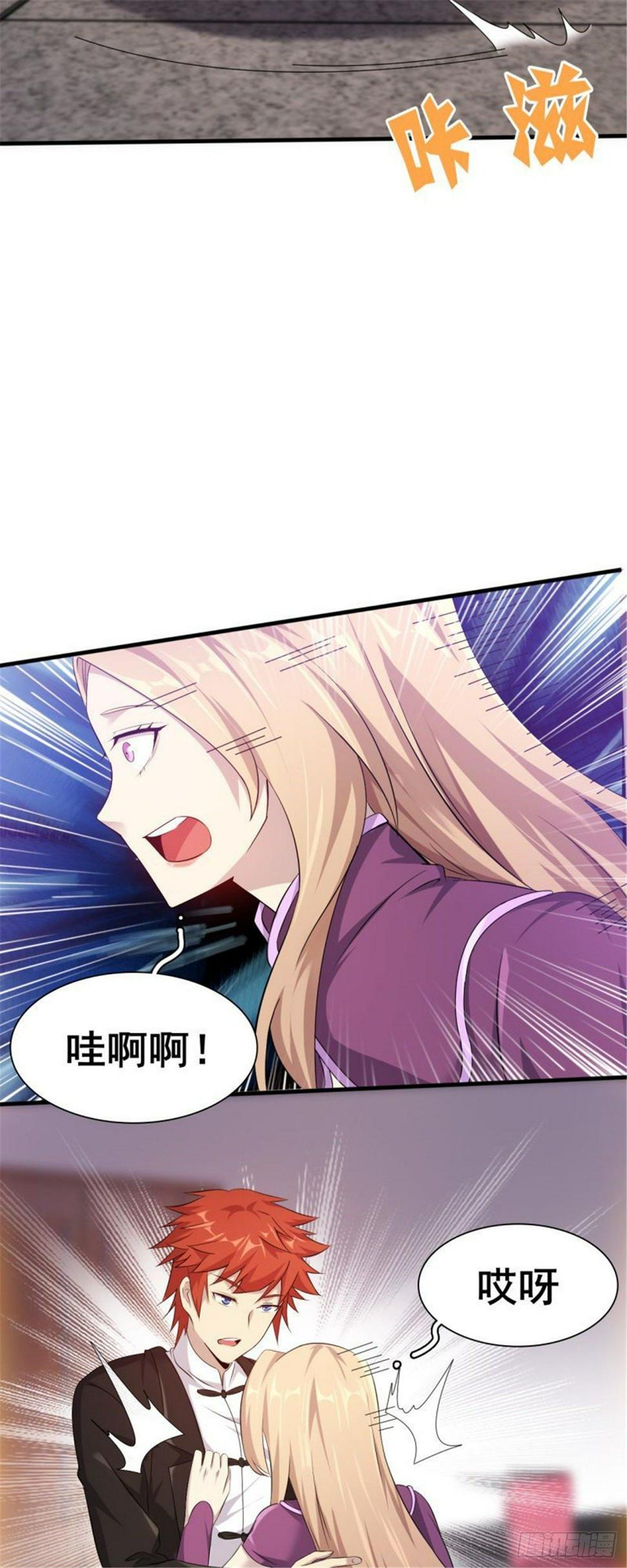 第33话 美女也是资产之一19