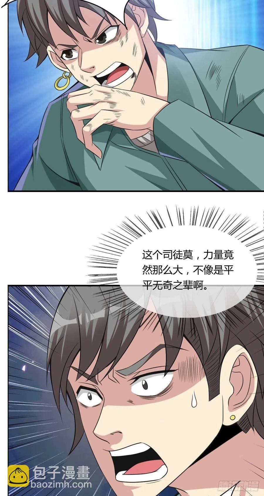 第63话 躺枪的司徒莫40
