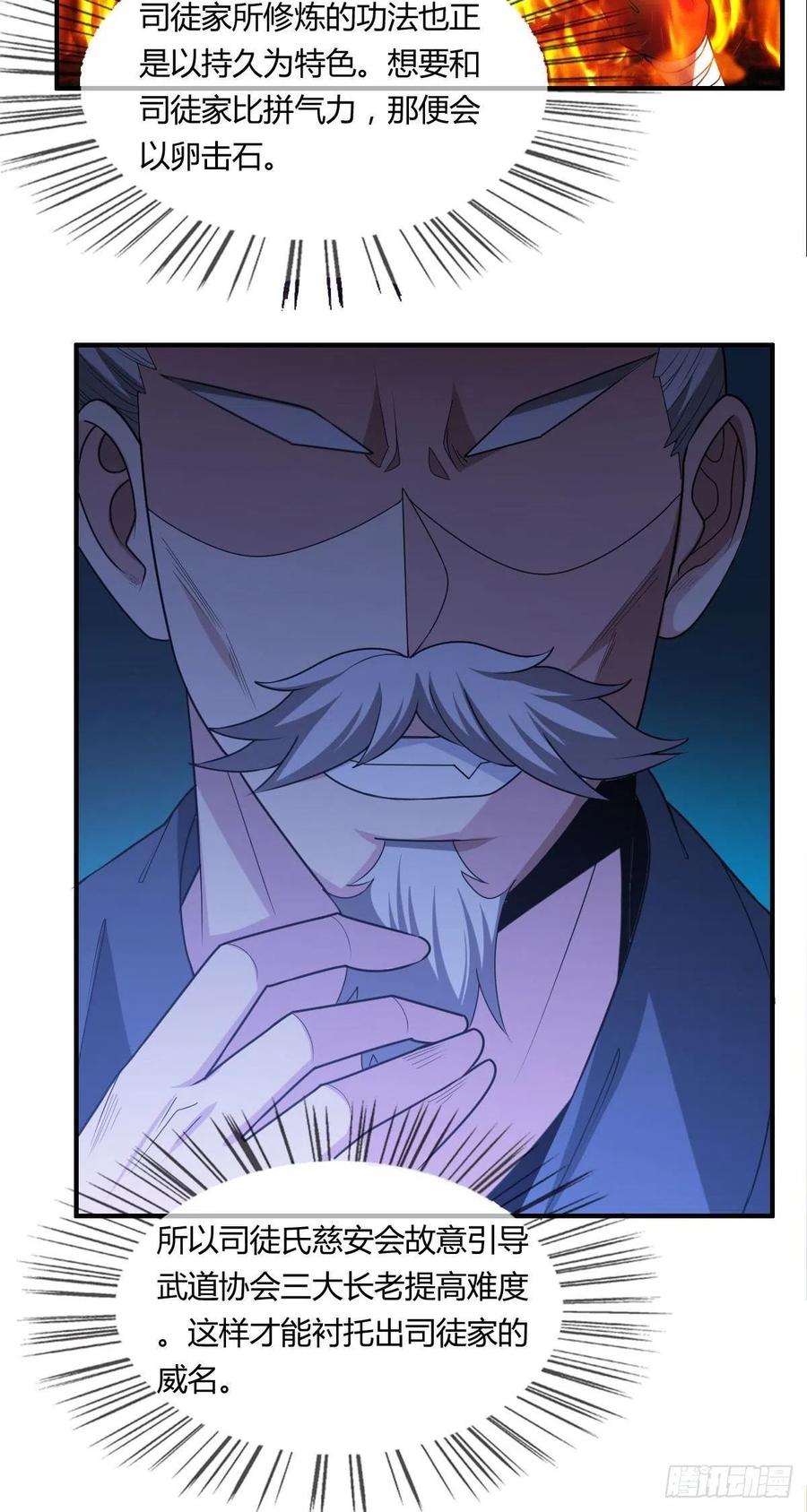 第65话 比赛规则46