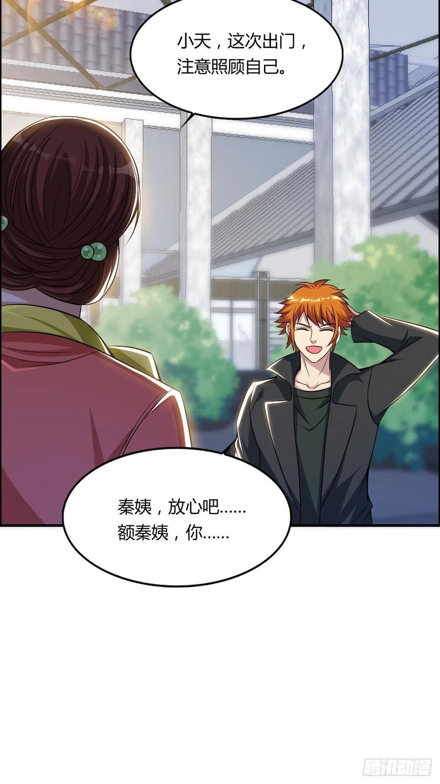 第61话 耍一把无赖10