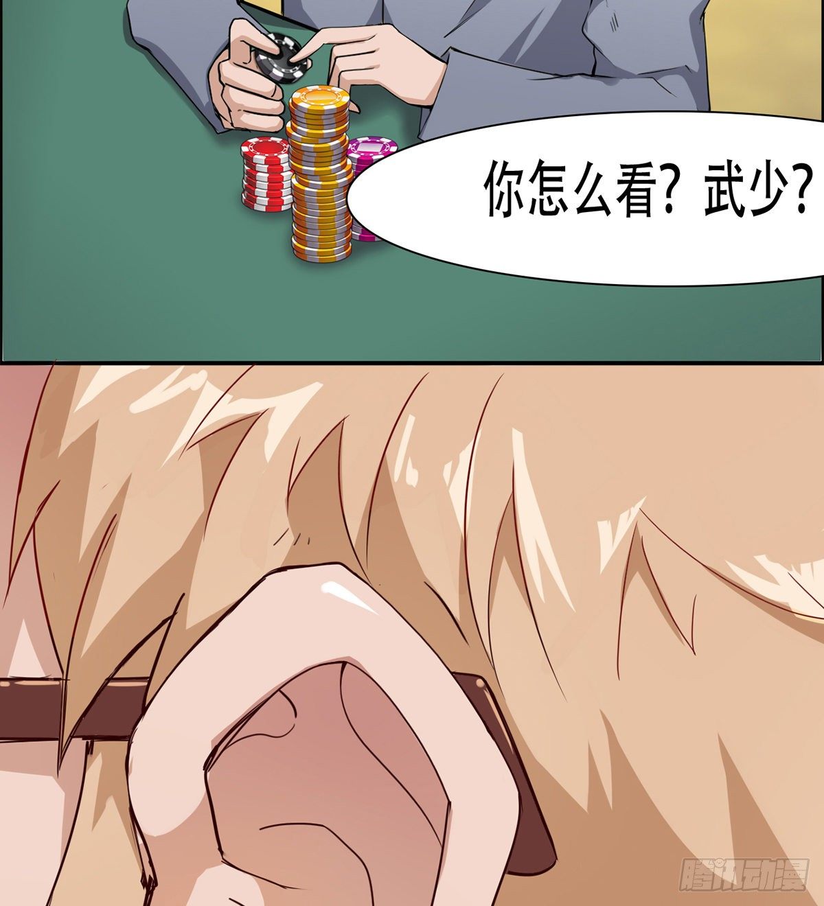 第1话 纨绔大少初登场69