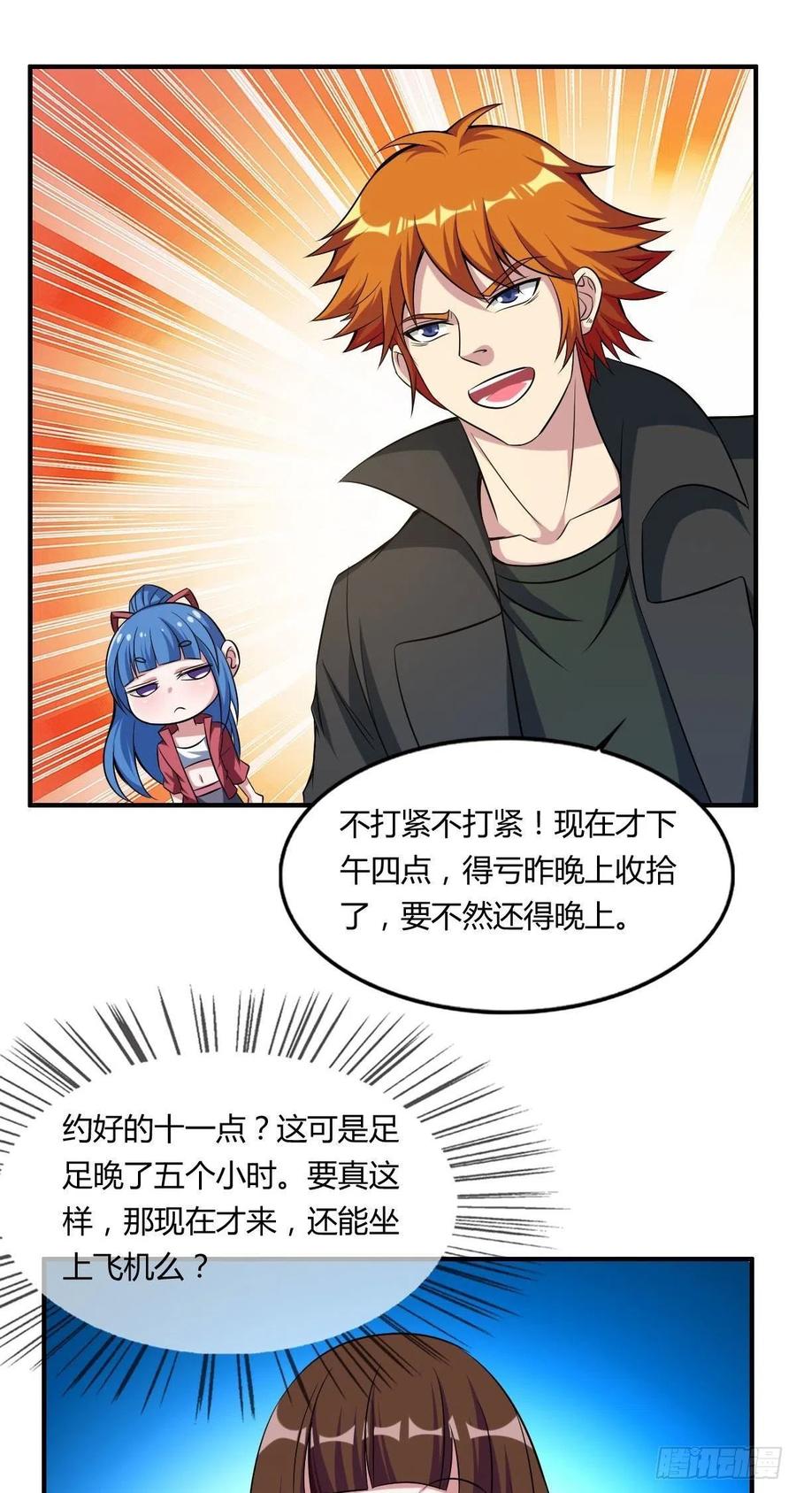 第61话 耍一把无赖7