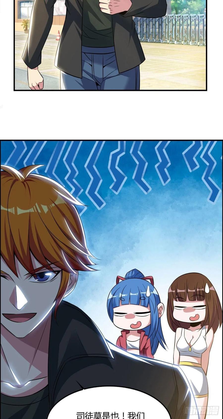 第62话 蠢萌矮的搭讪者8