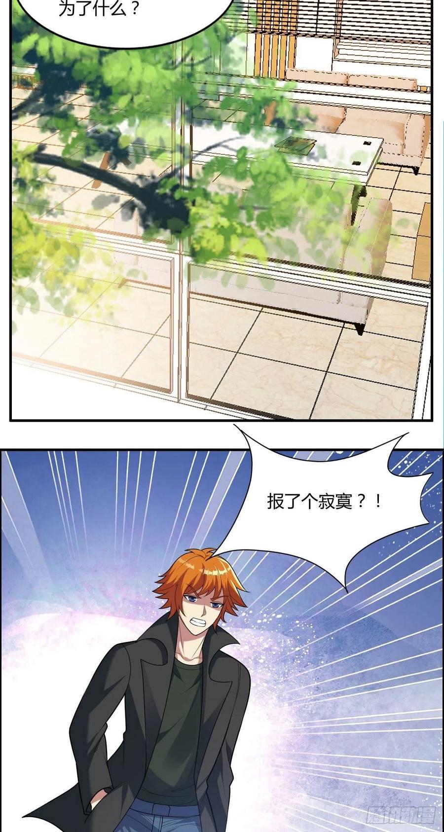 第82话 天大的秘密34