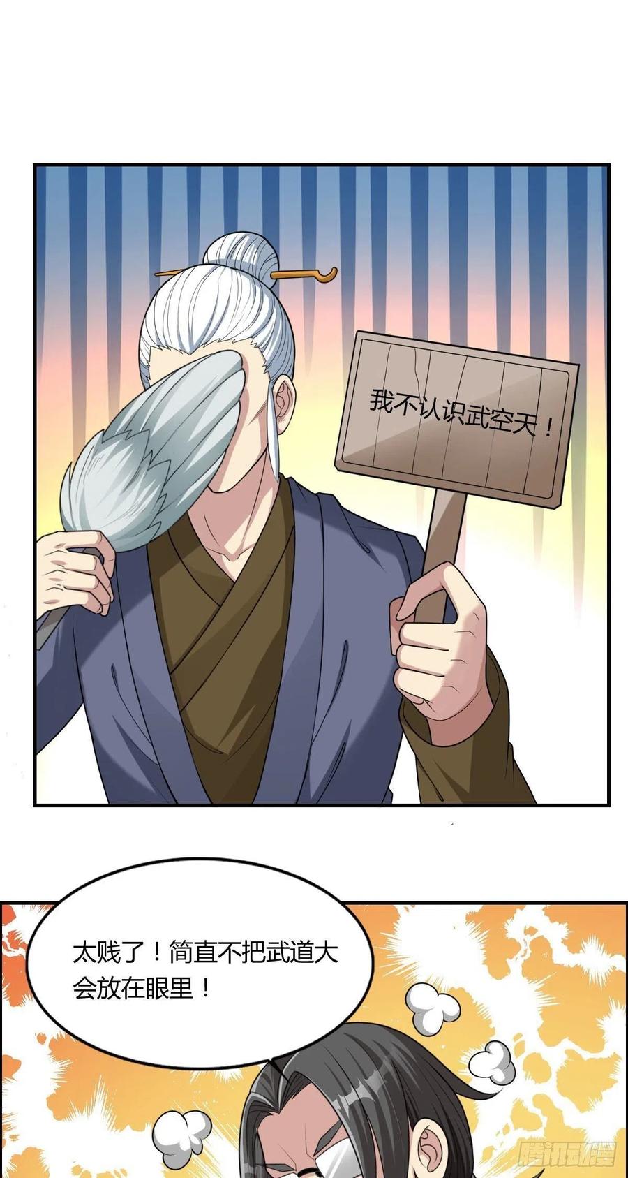 第73话 好假的演技20