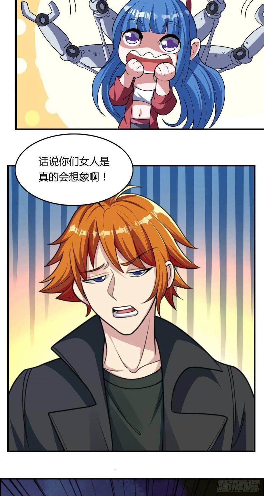 第70话 司徒莫登场14