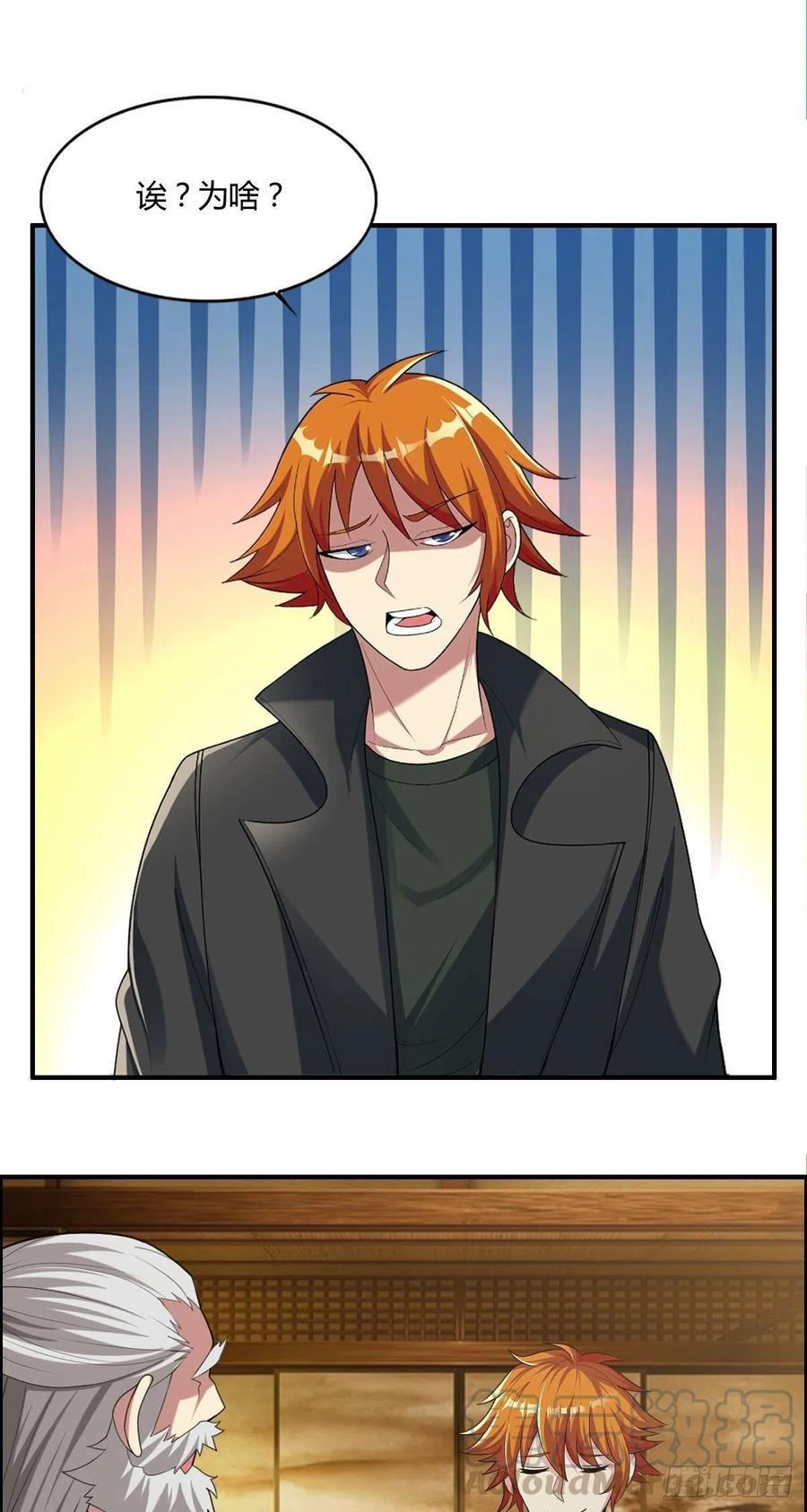 第86话 老妈的动向20
