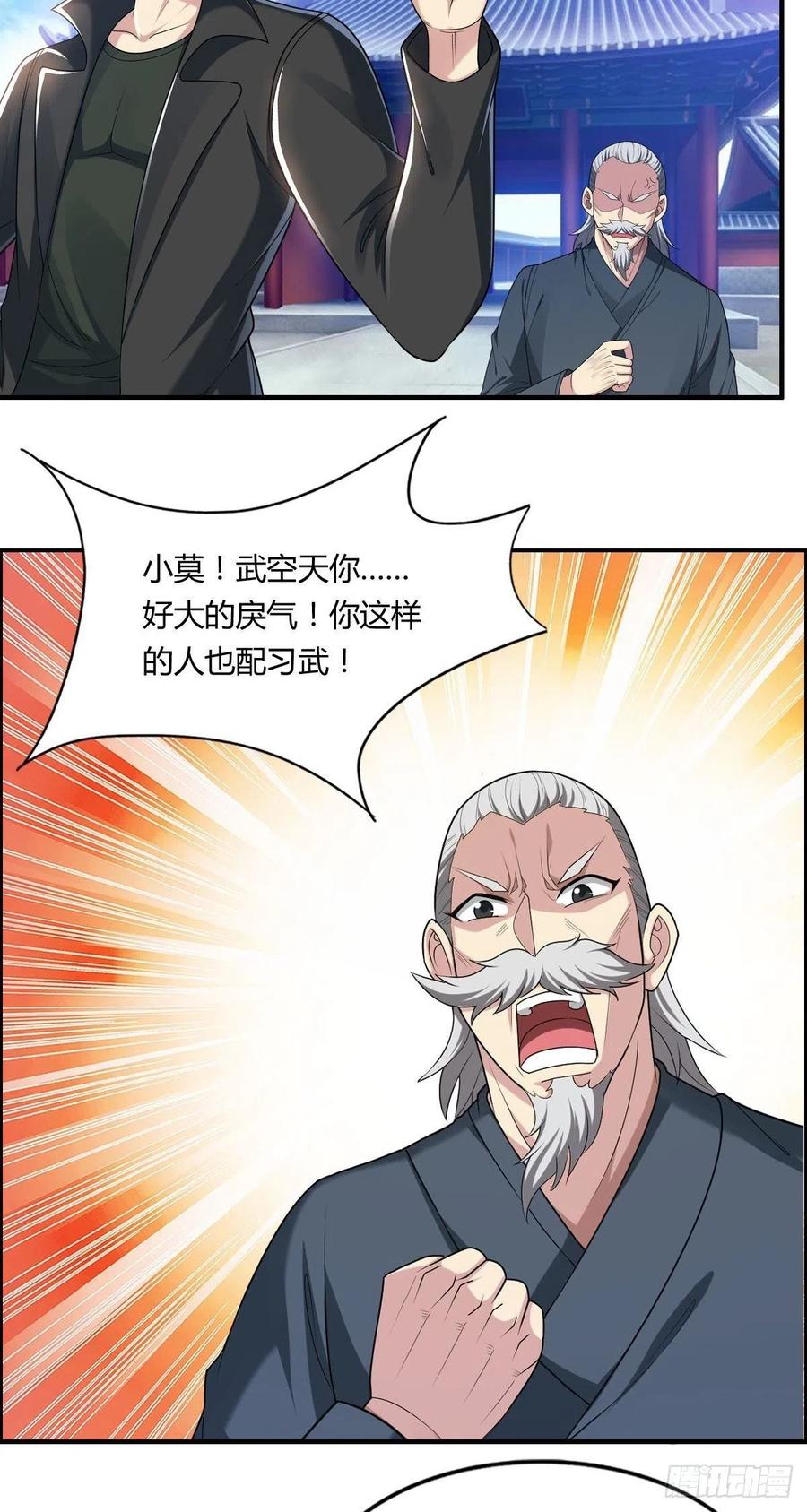 第76话 砸场子的14