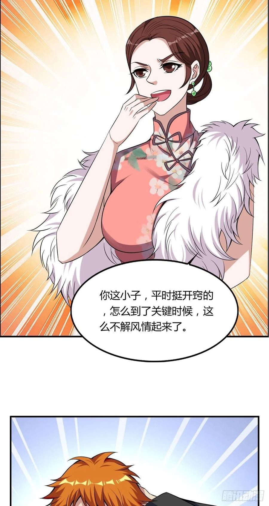 第60话 父与子的交谈7