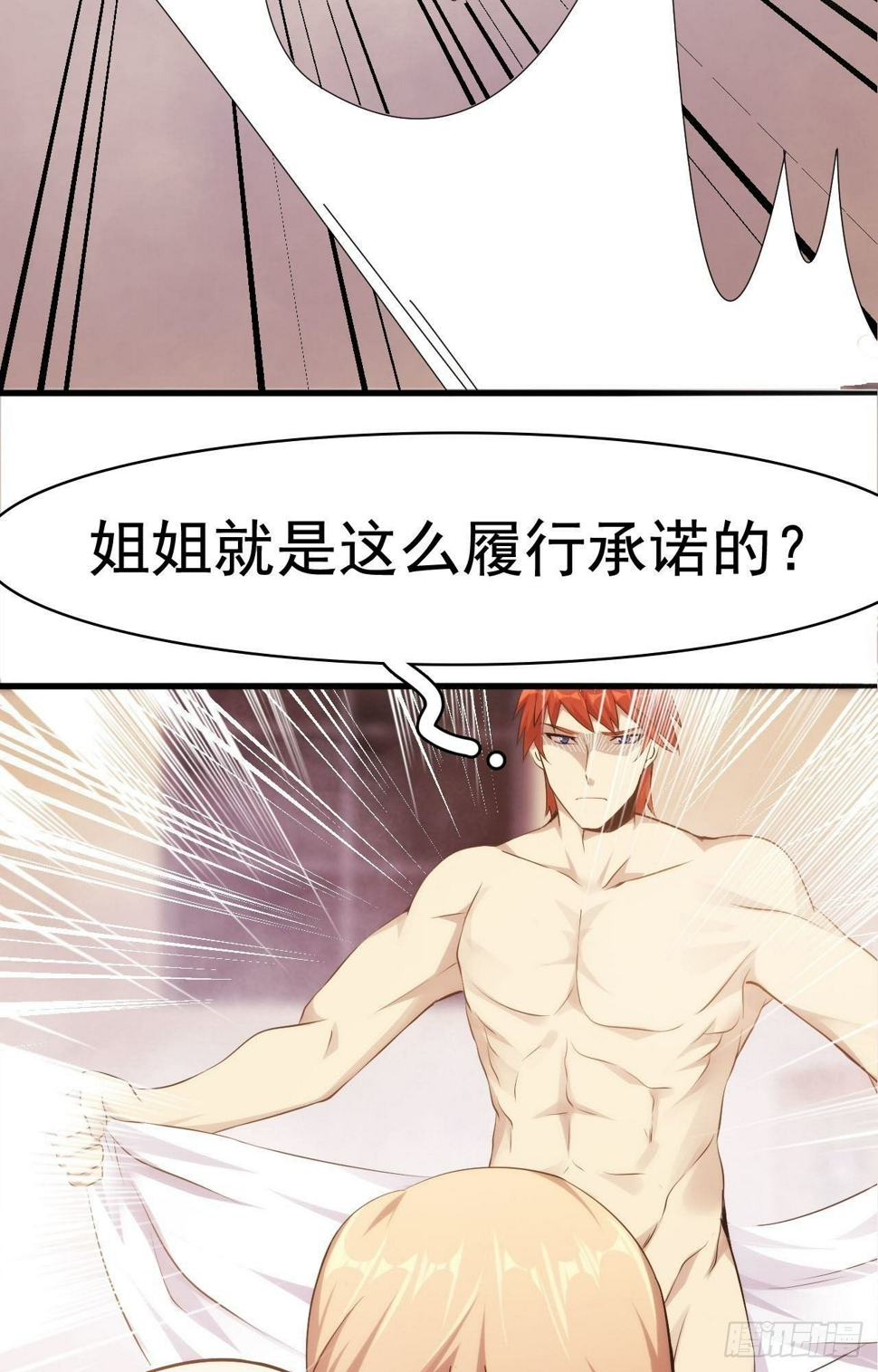 第34话 香艳战术，失败了12