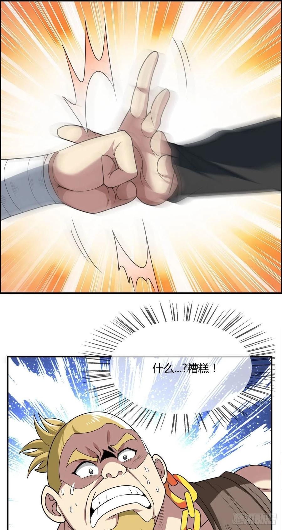 第71话 脸盲的大喇嘛37