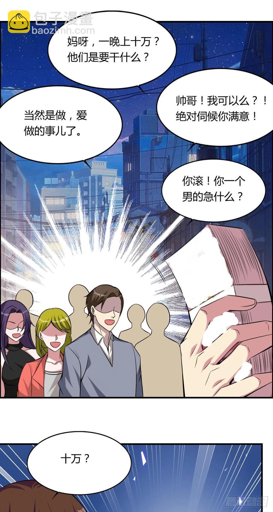 第64话 武道大会的邀请11