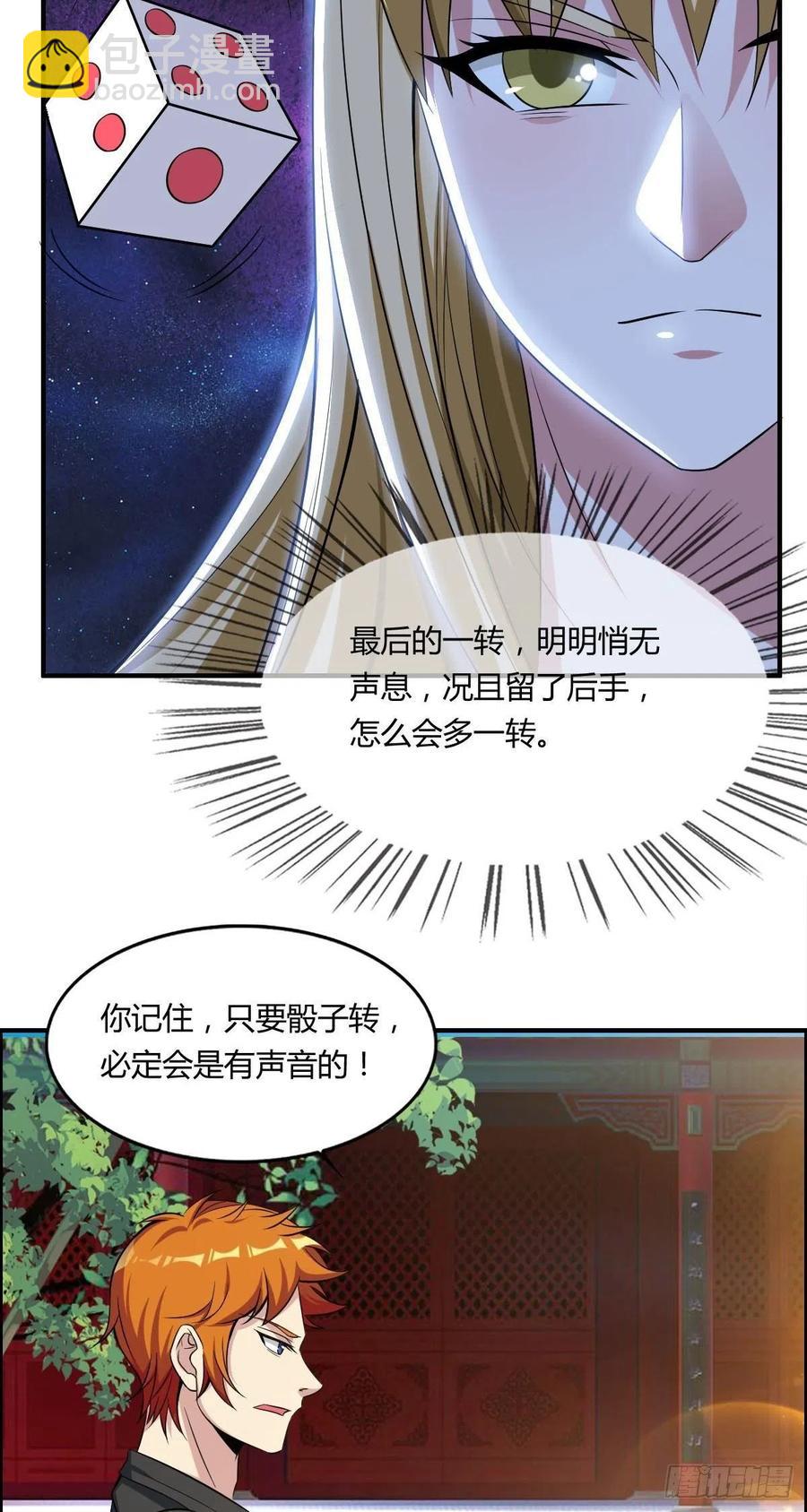 第59话 老情人重逢？35