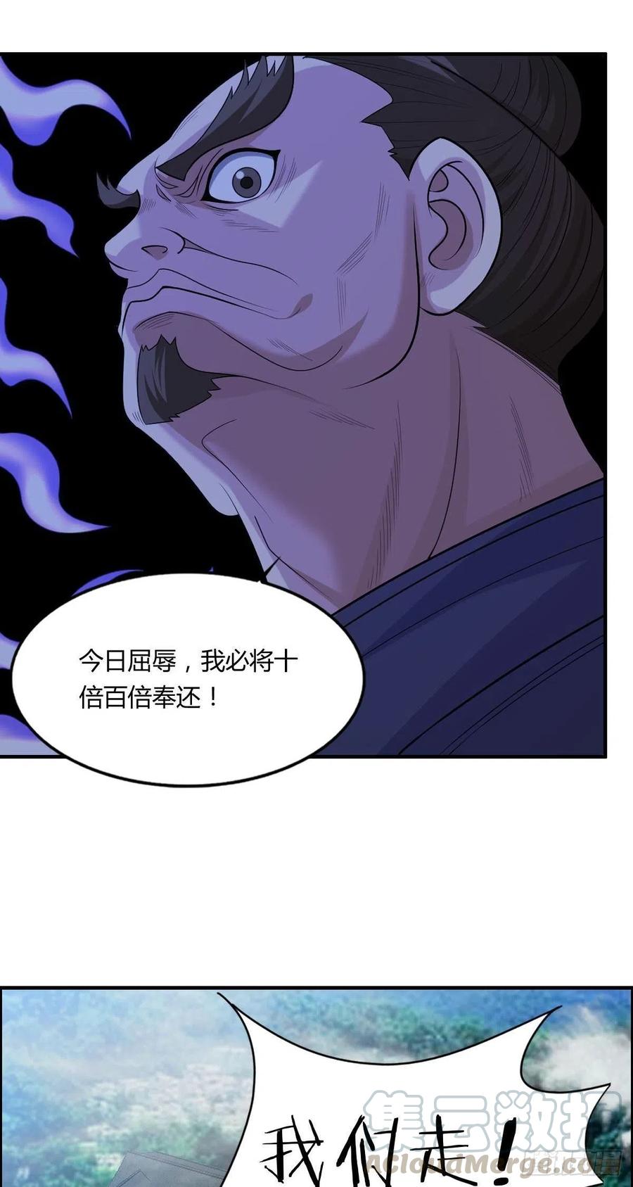 第79话 亚洲武道会18