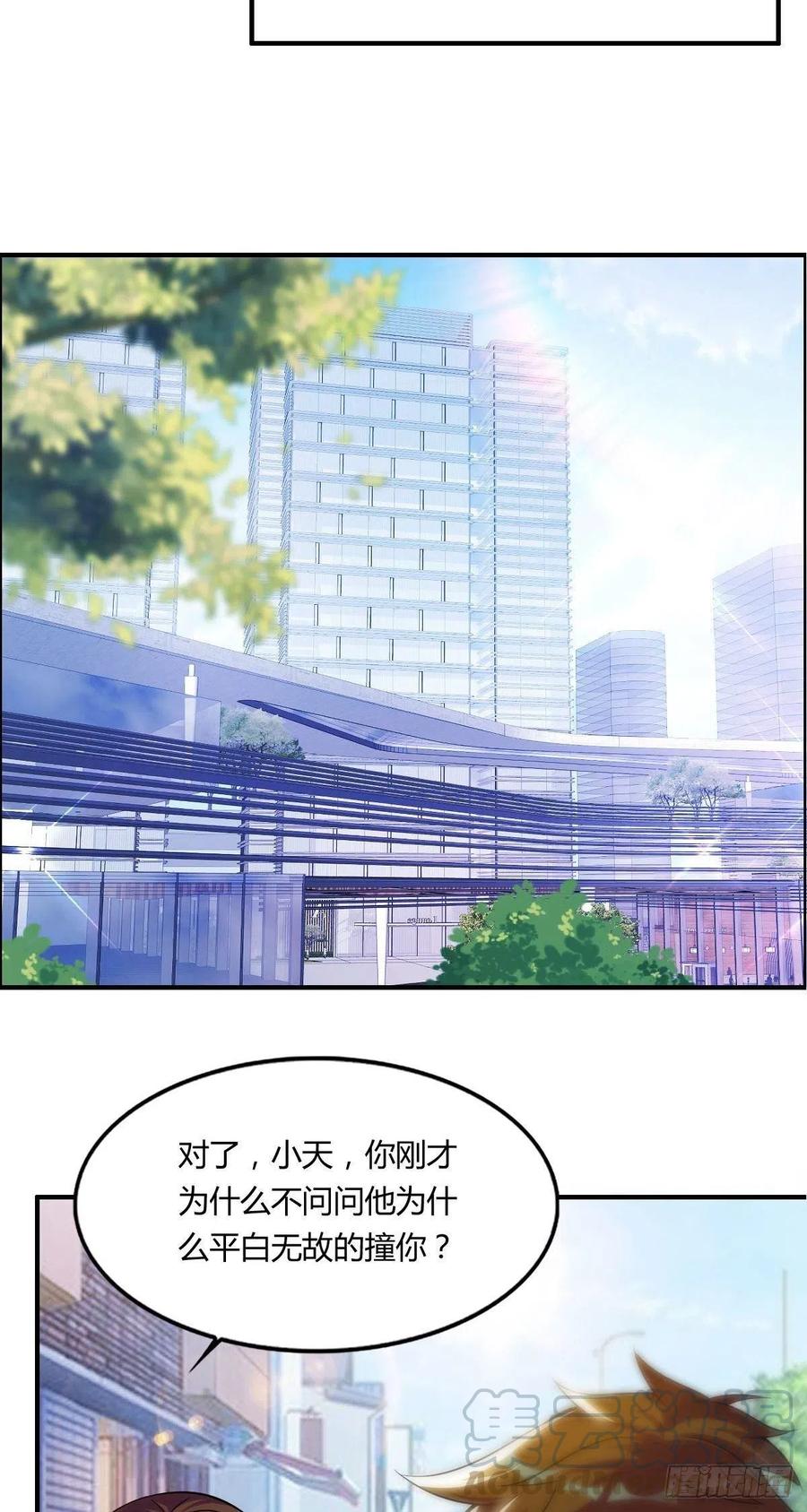 第62话 蠢萌矮的搭讪者12