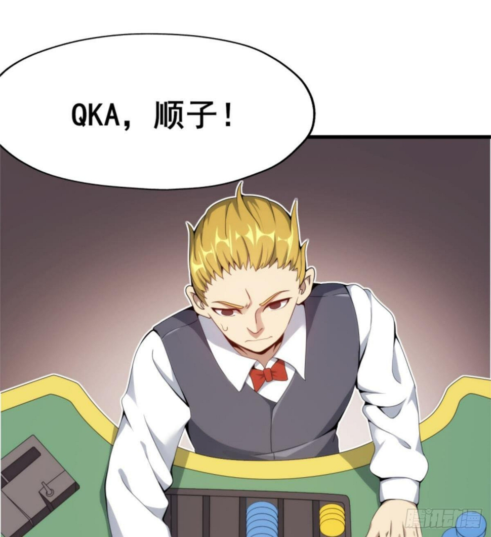 第27话 杀他个干干净净55