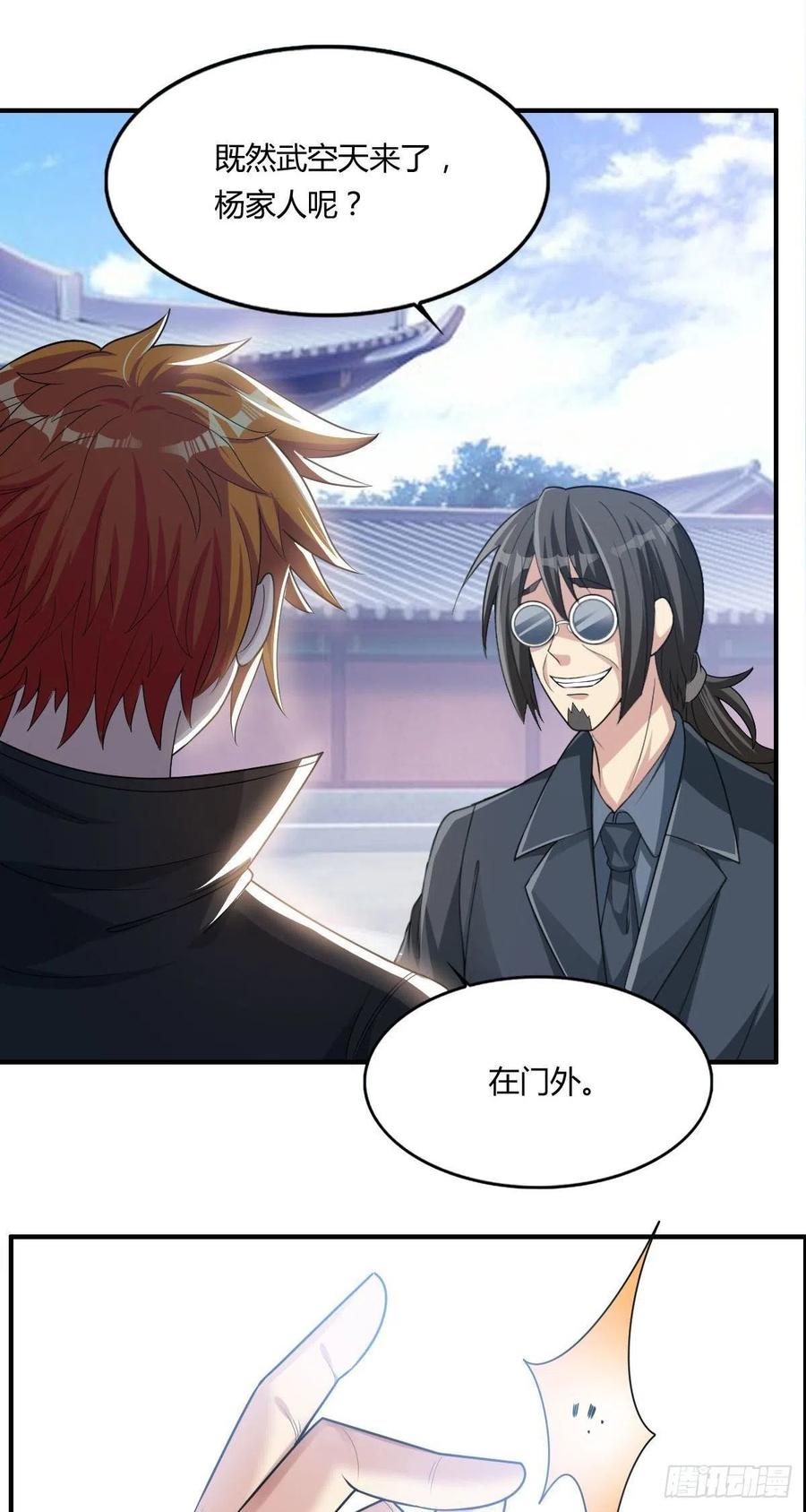 第67话 憋屈的老司徒34