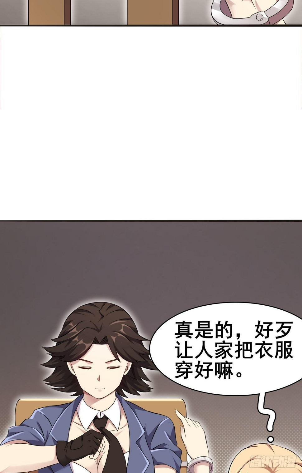 第34话 香艳战术，失败了37