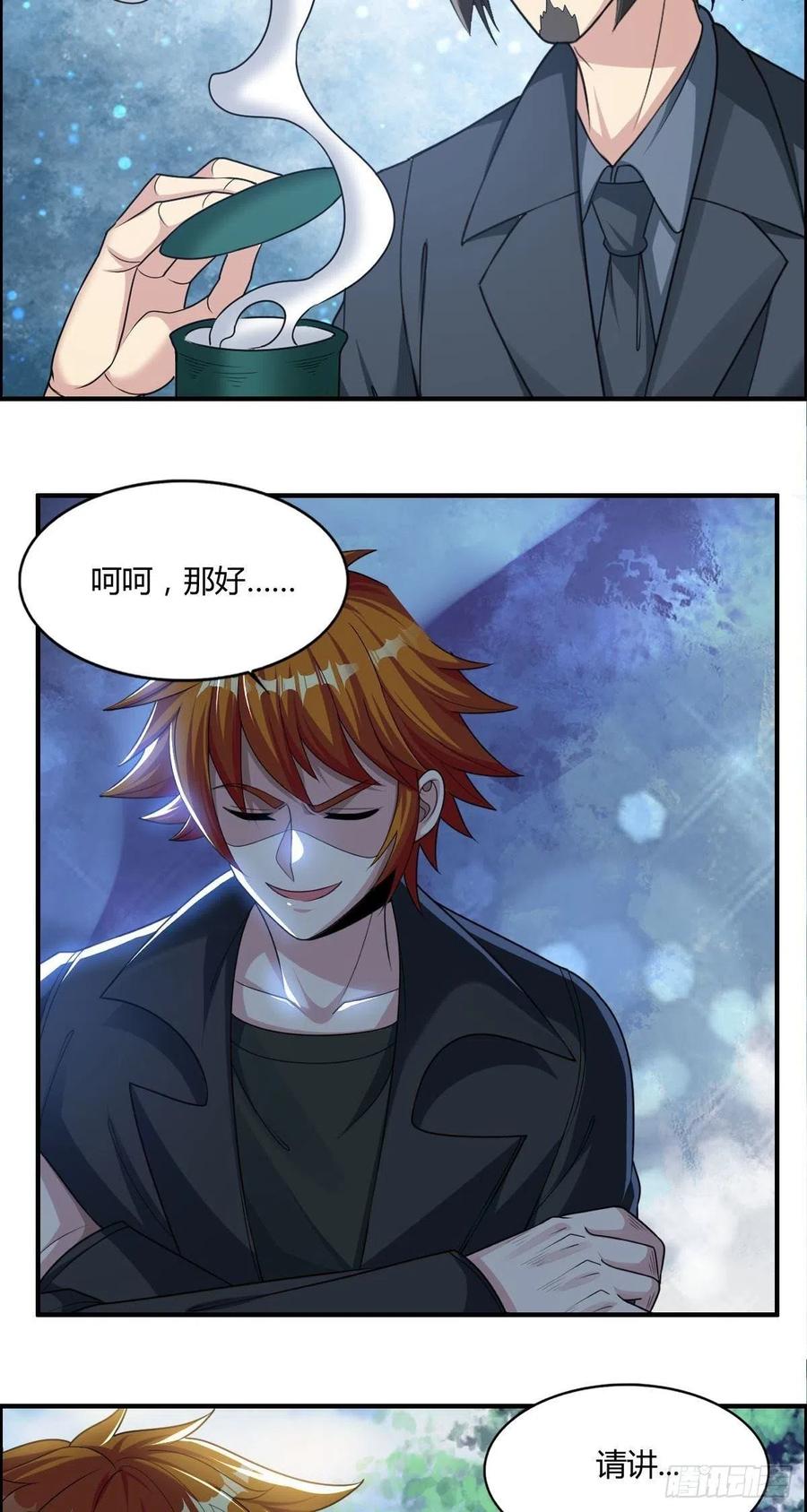 第80话 司徒天下40